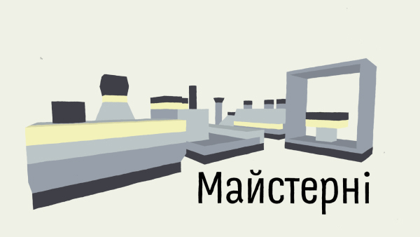 Maysterni (intro) by Oleksandr Hants
