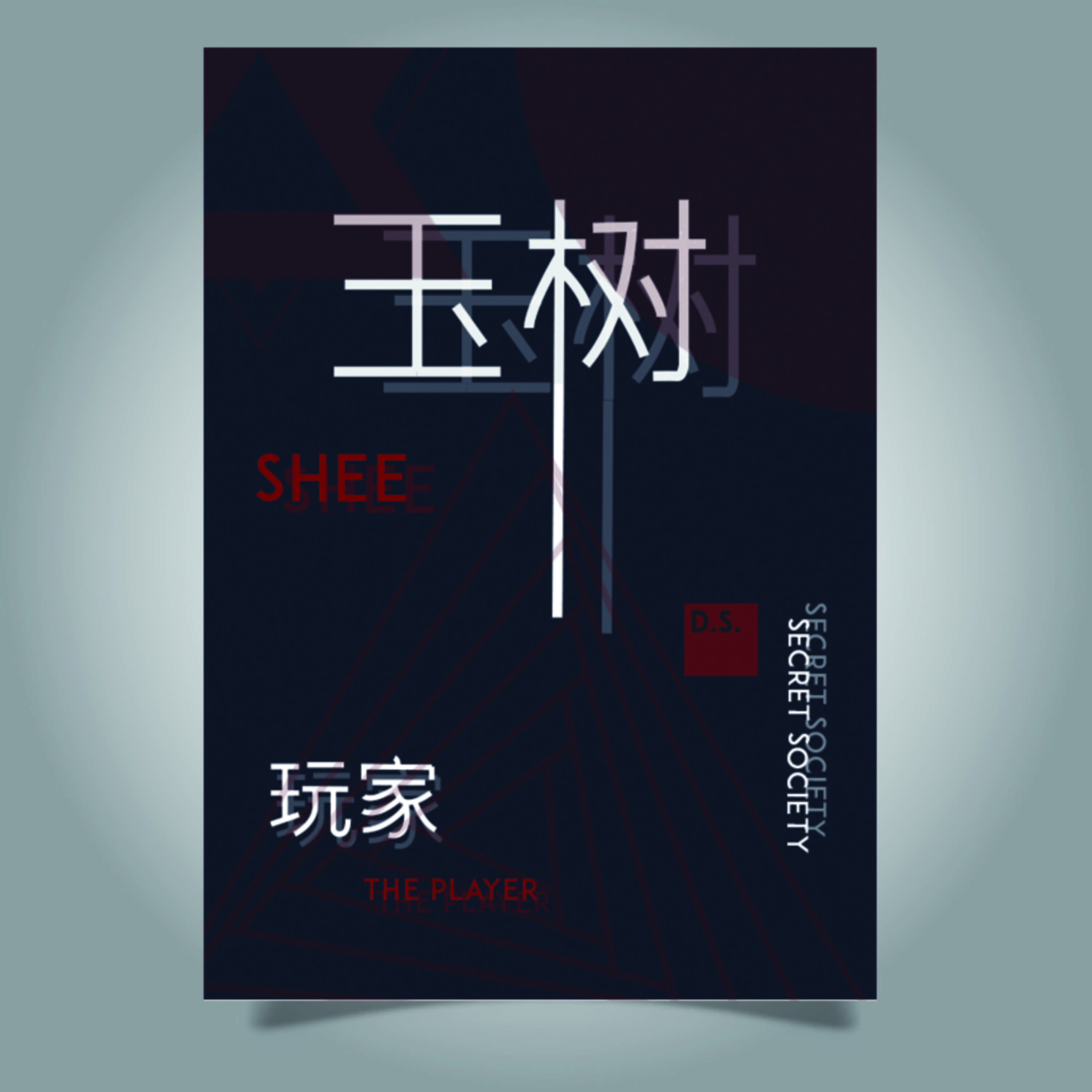 Shee  Poster Design - DJ & Producer by Christine McMahon