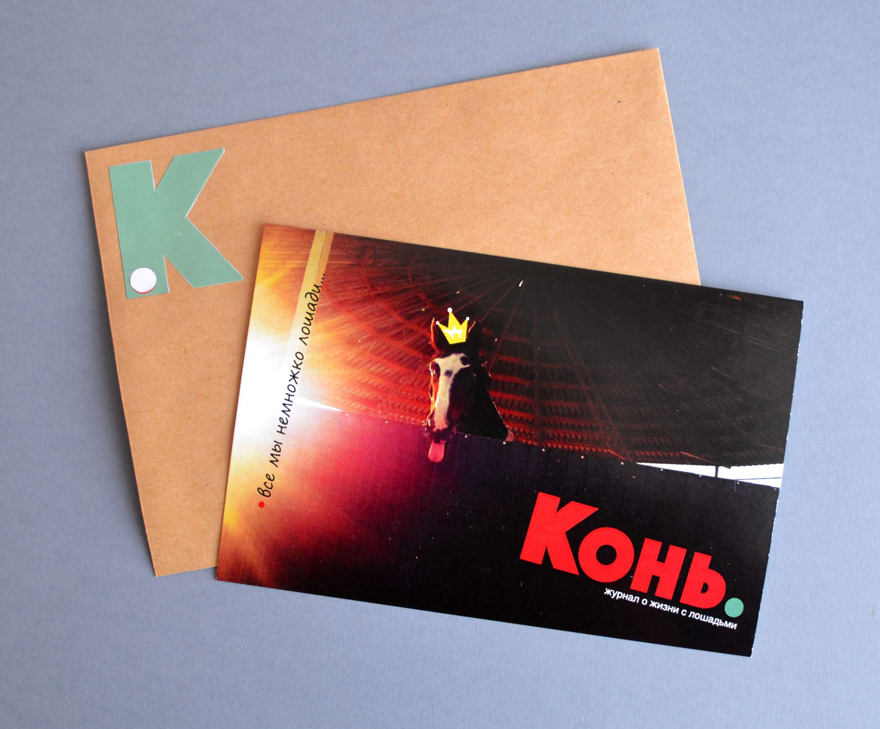 Magazine design by Kseniia Morozova