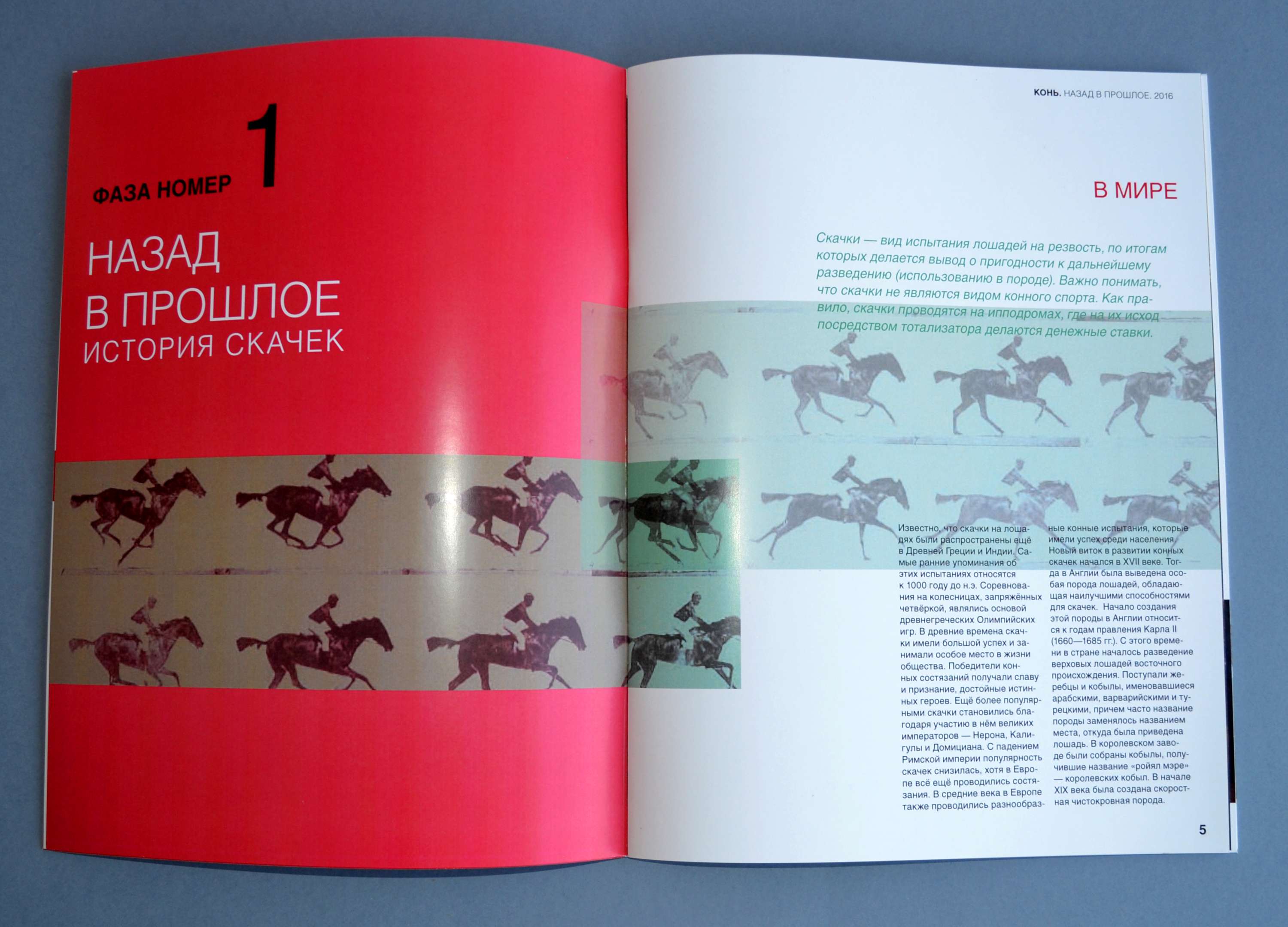 Magazine design by Kseniia Morozova