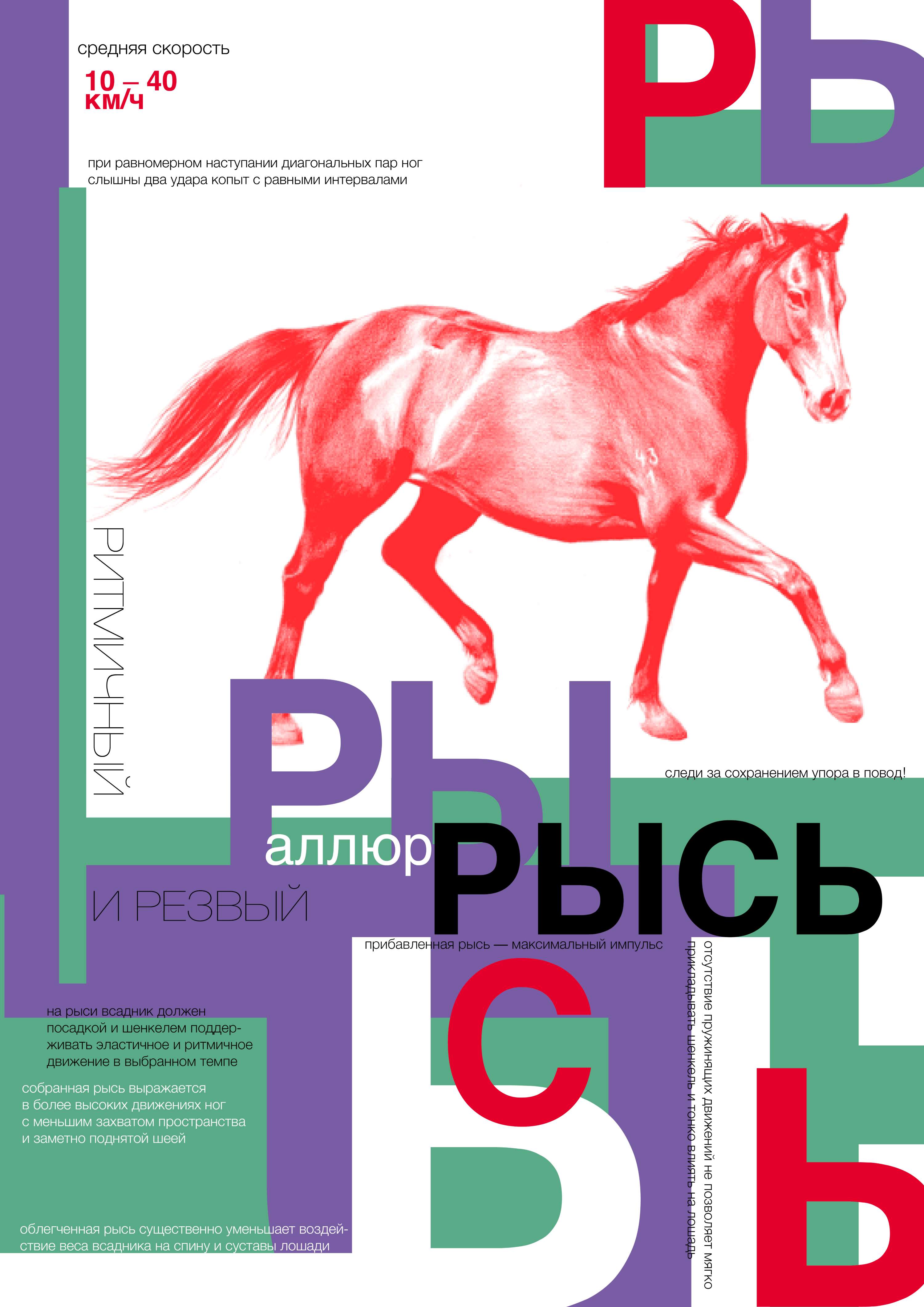 Magazine design by Kseniia Morozova