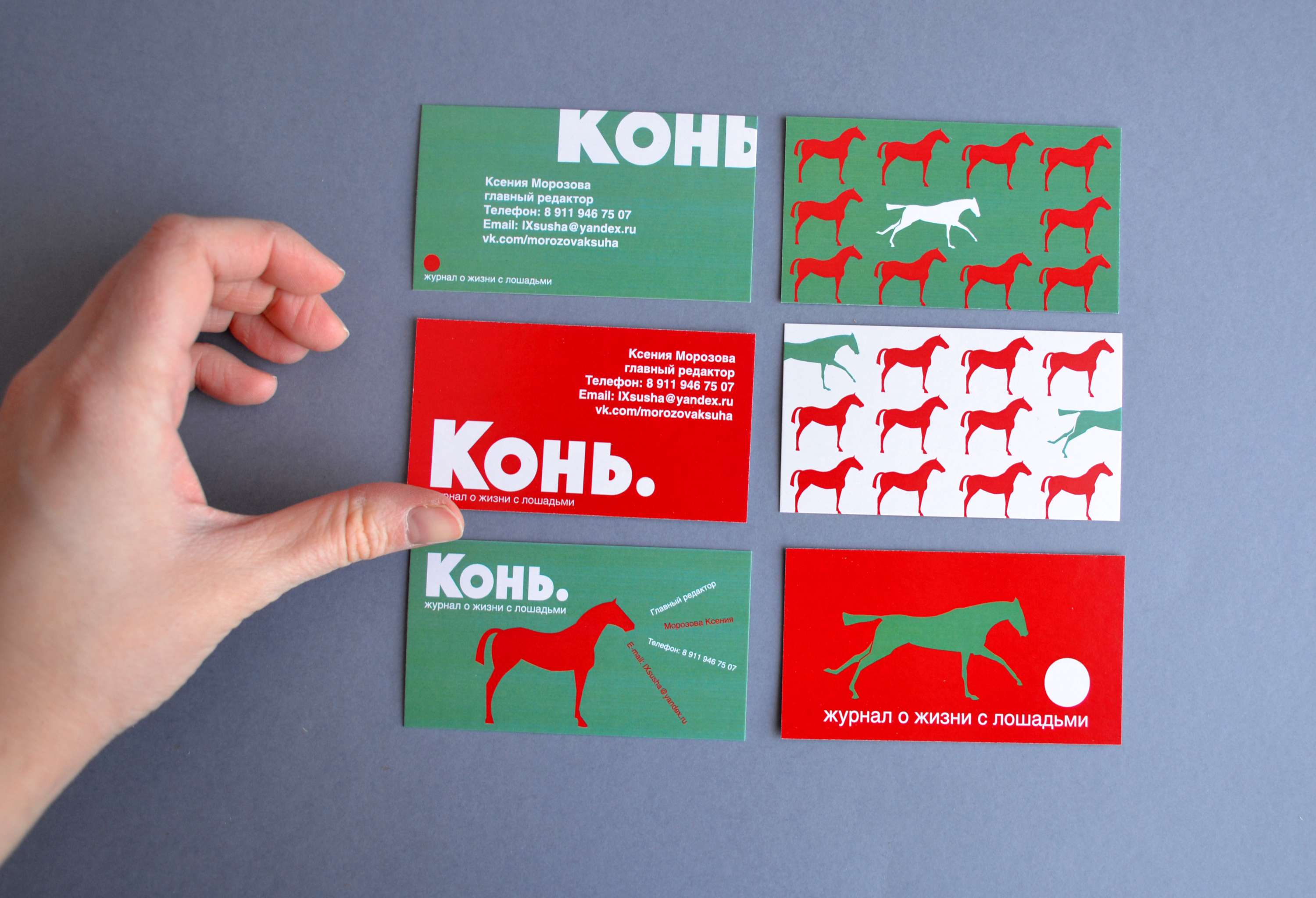 Magazine design by Kseniia Morozova