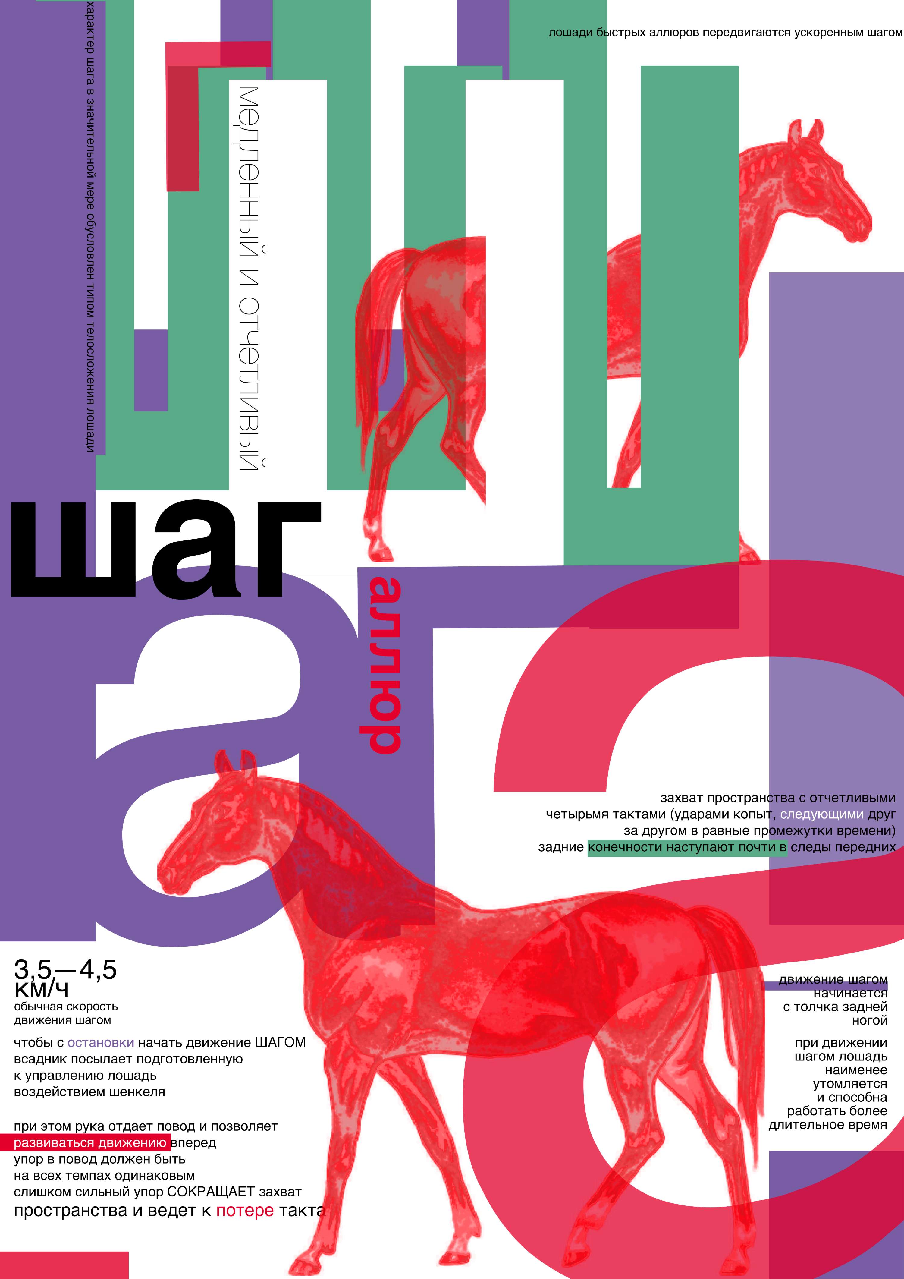 Magazine design by Kseniia Morozova