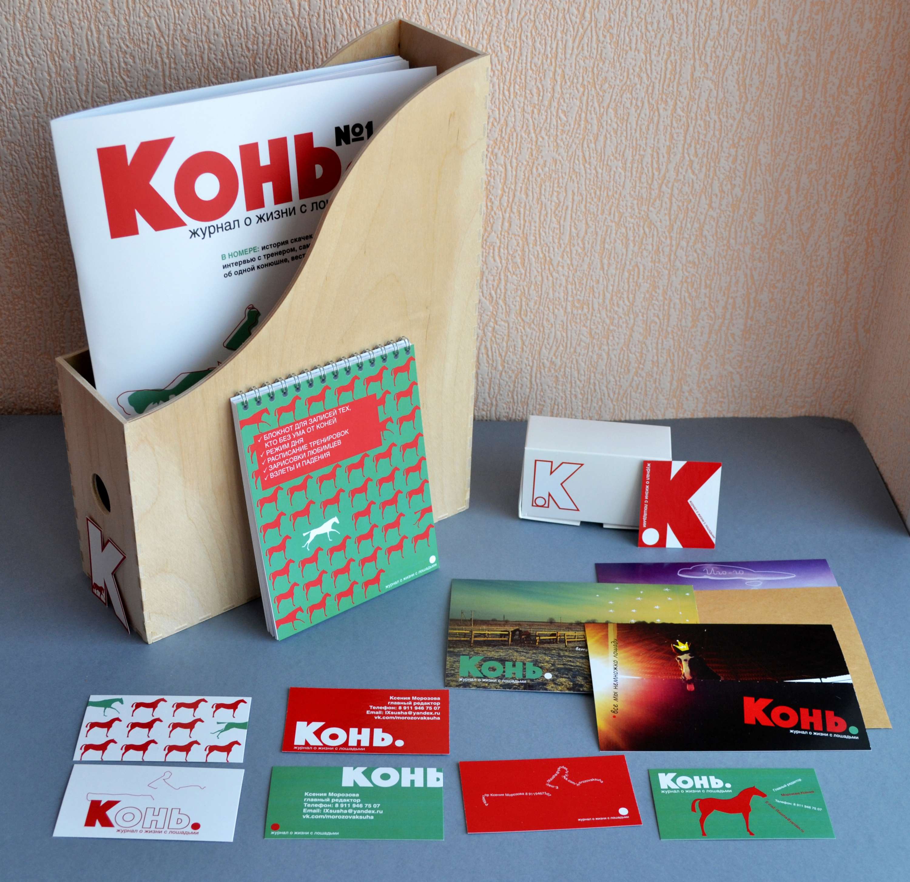 Magazine design by Kseniia Morozova