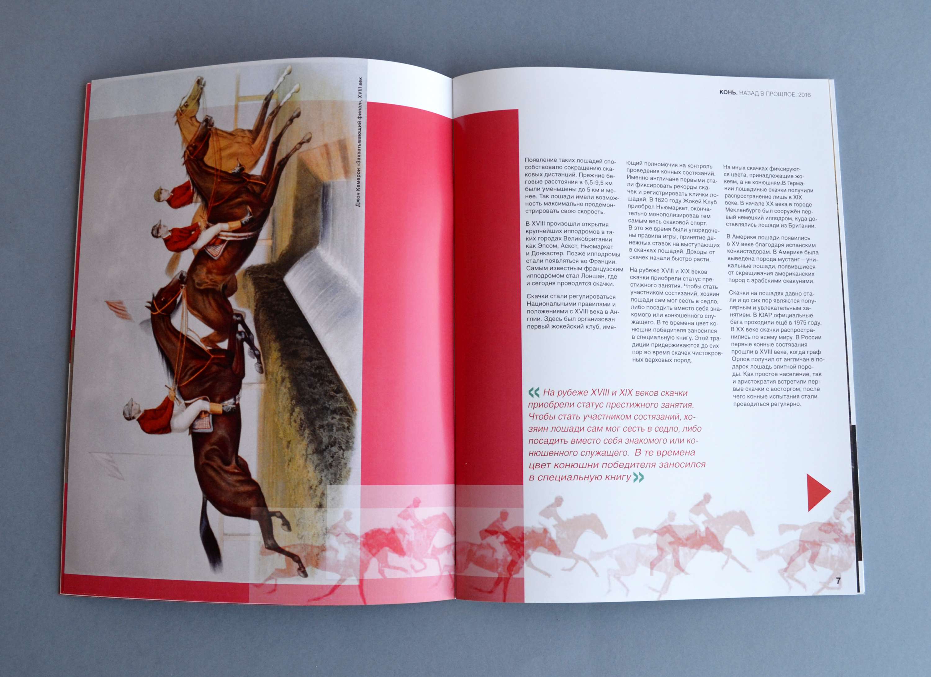 Magazine design by Kseniia Morozova