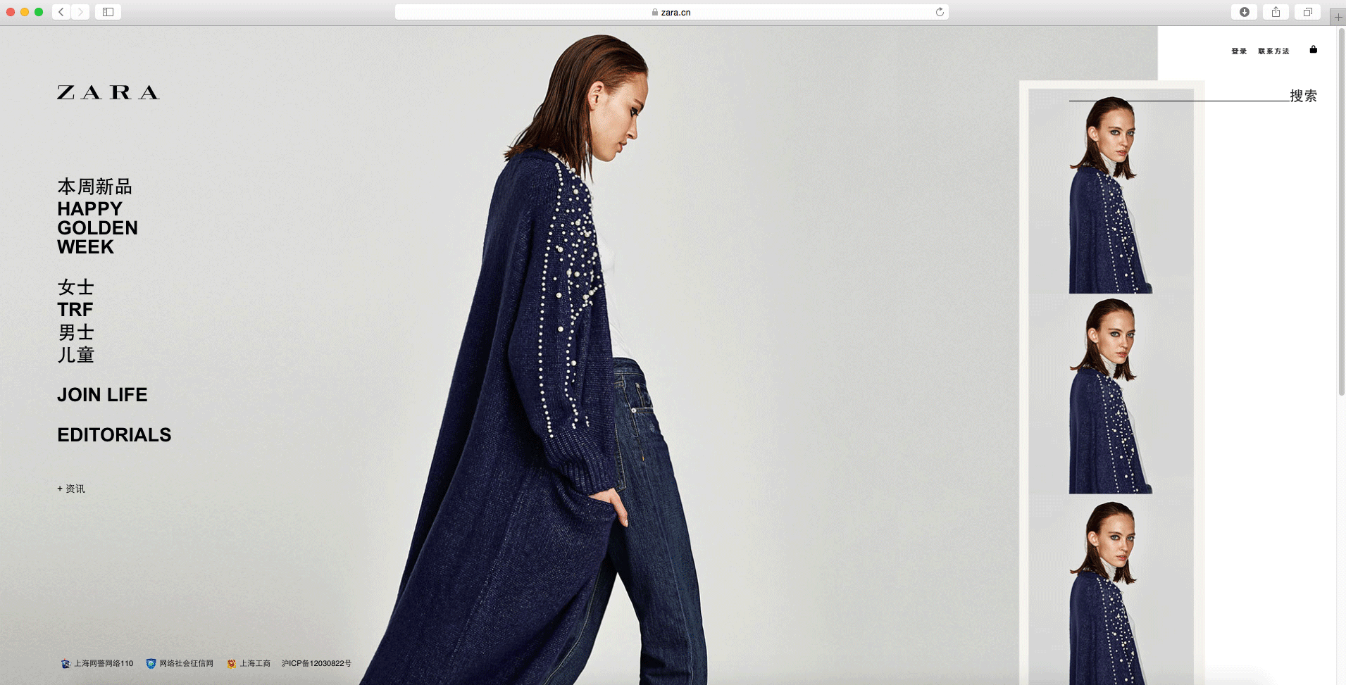 Zara Landing Page Design by Lourdes Mendez