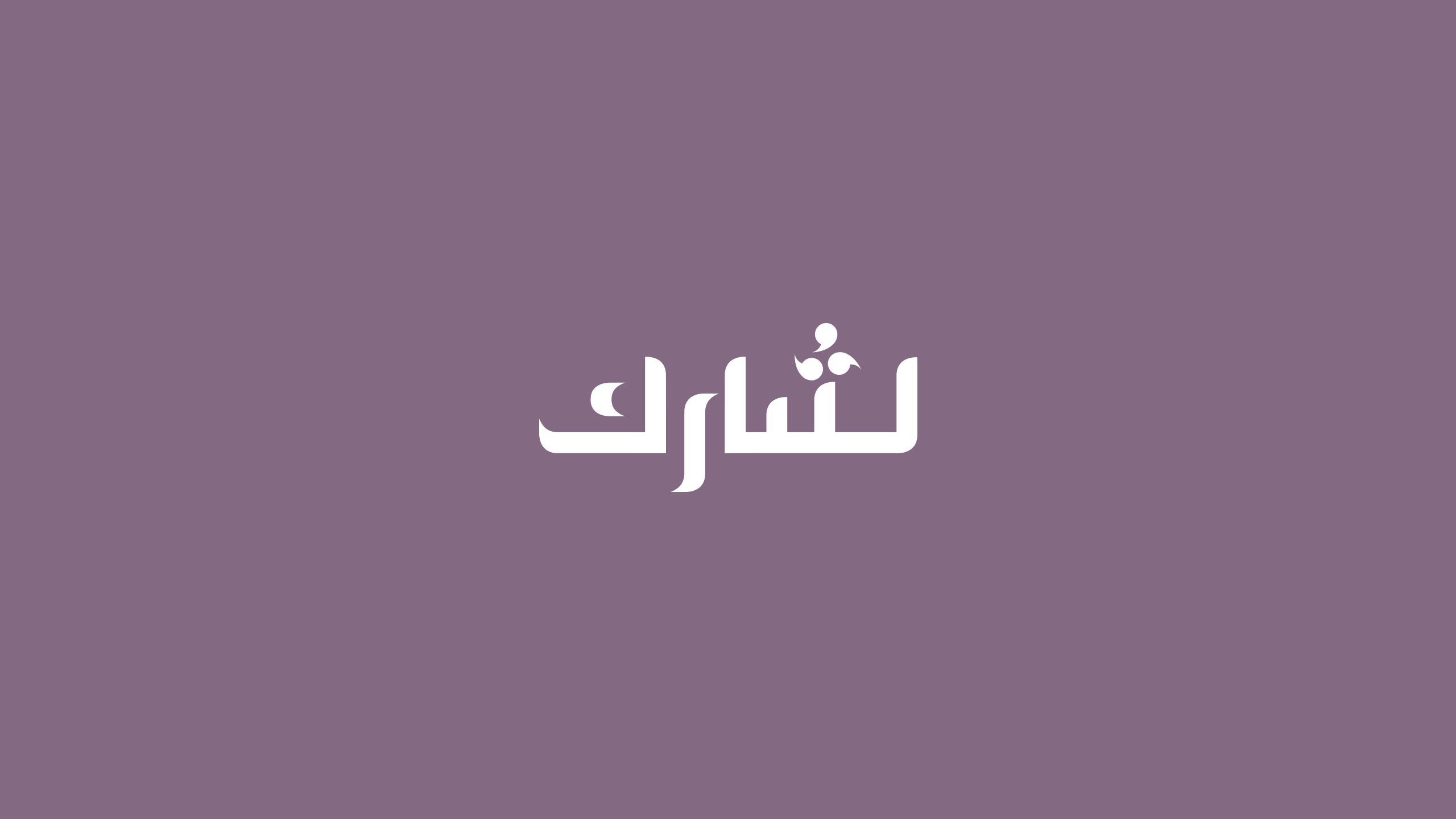 Sharek Centre by BTL Brands
