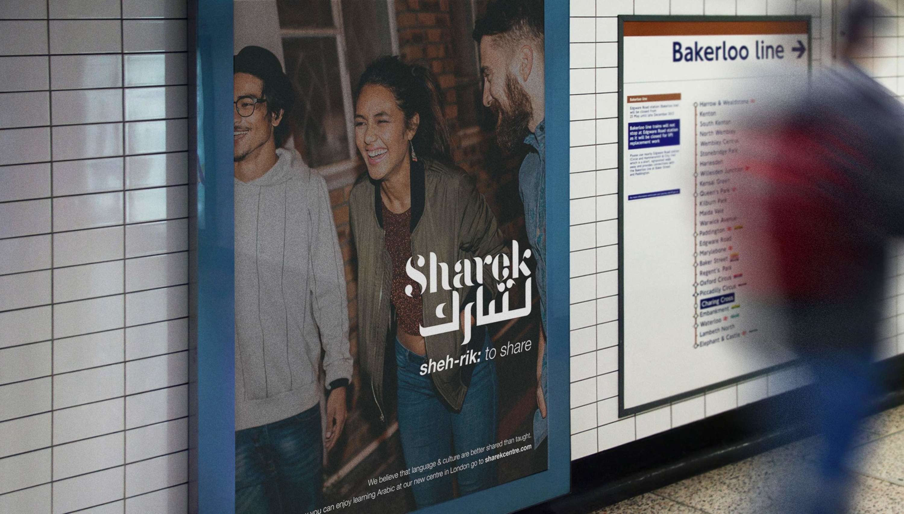 Sharek Centre by BTL Brands