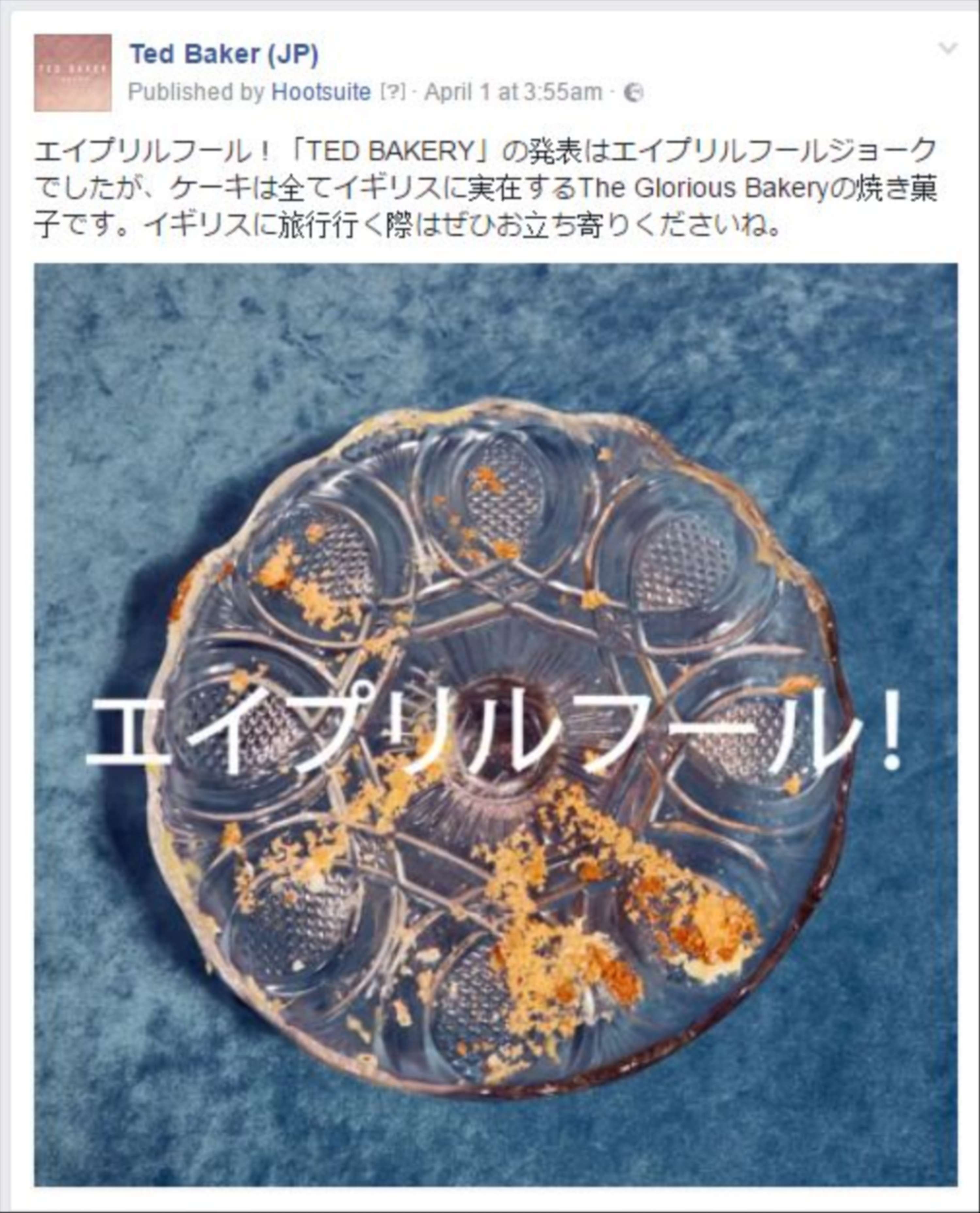 Ted Bakery: April Fools' 2017 by Sayuri Standing