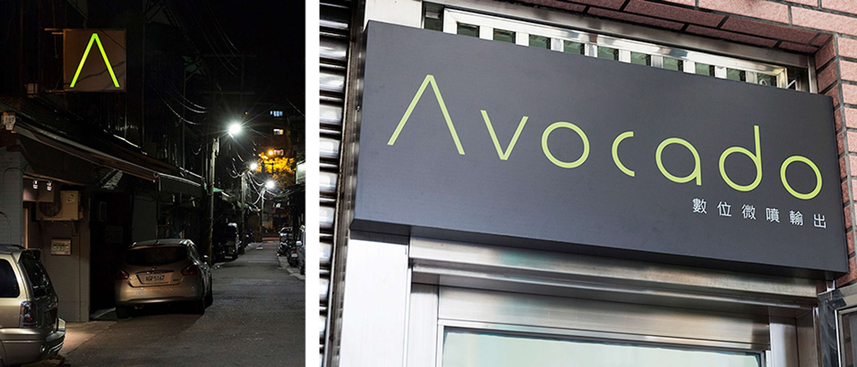 Avocado Branding by Amy Yifan Lai