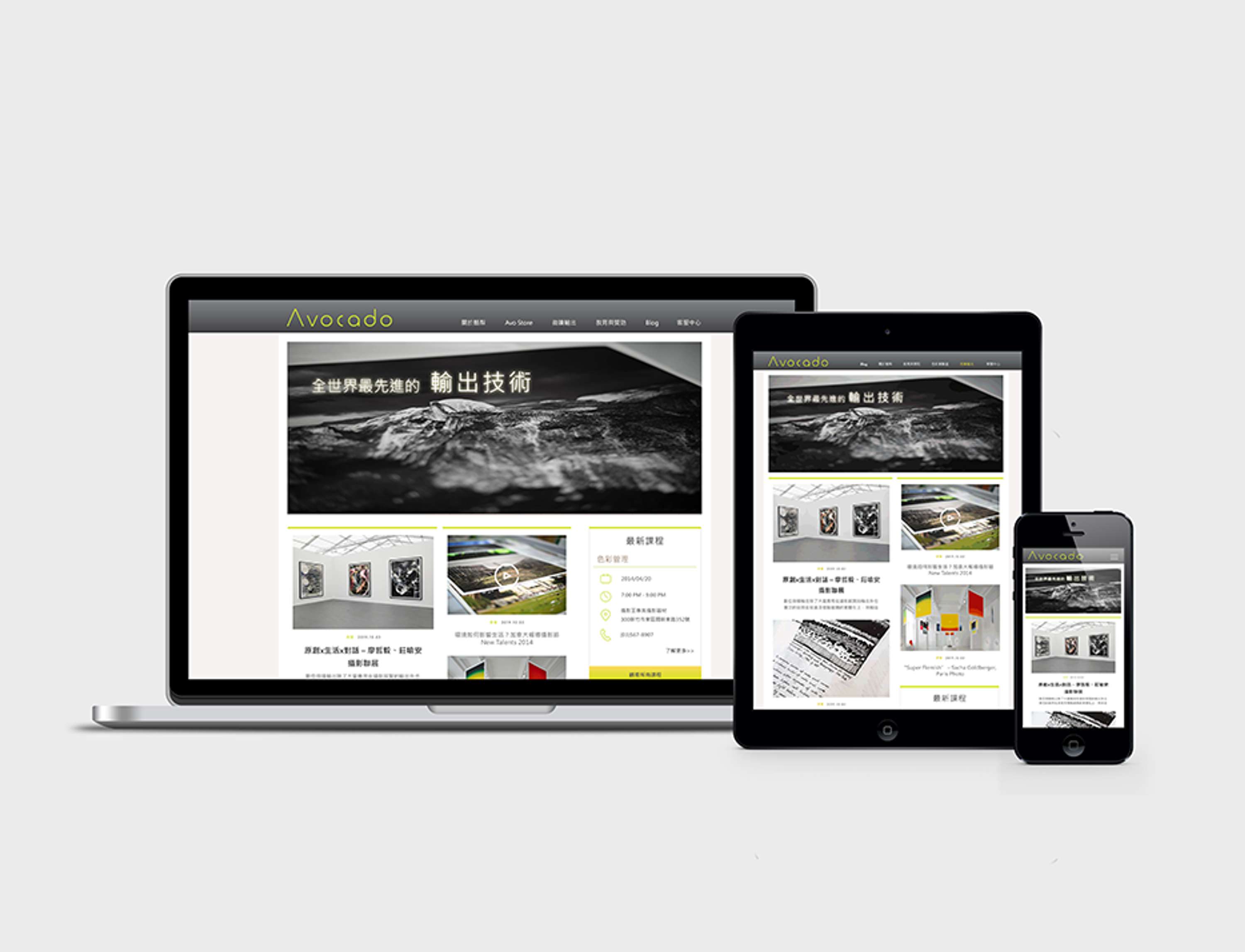 Avocado Website by Amy Yifan Lai