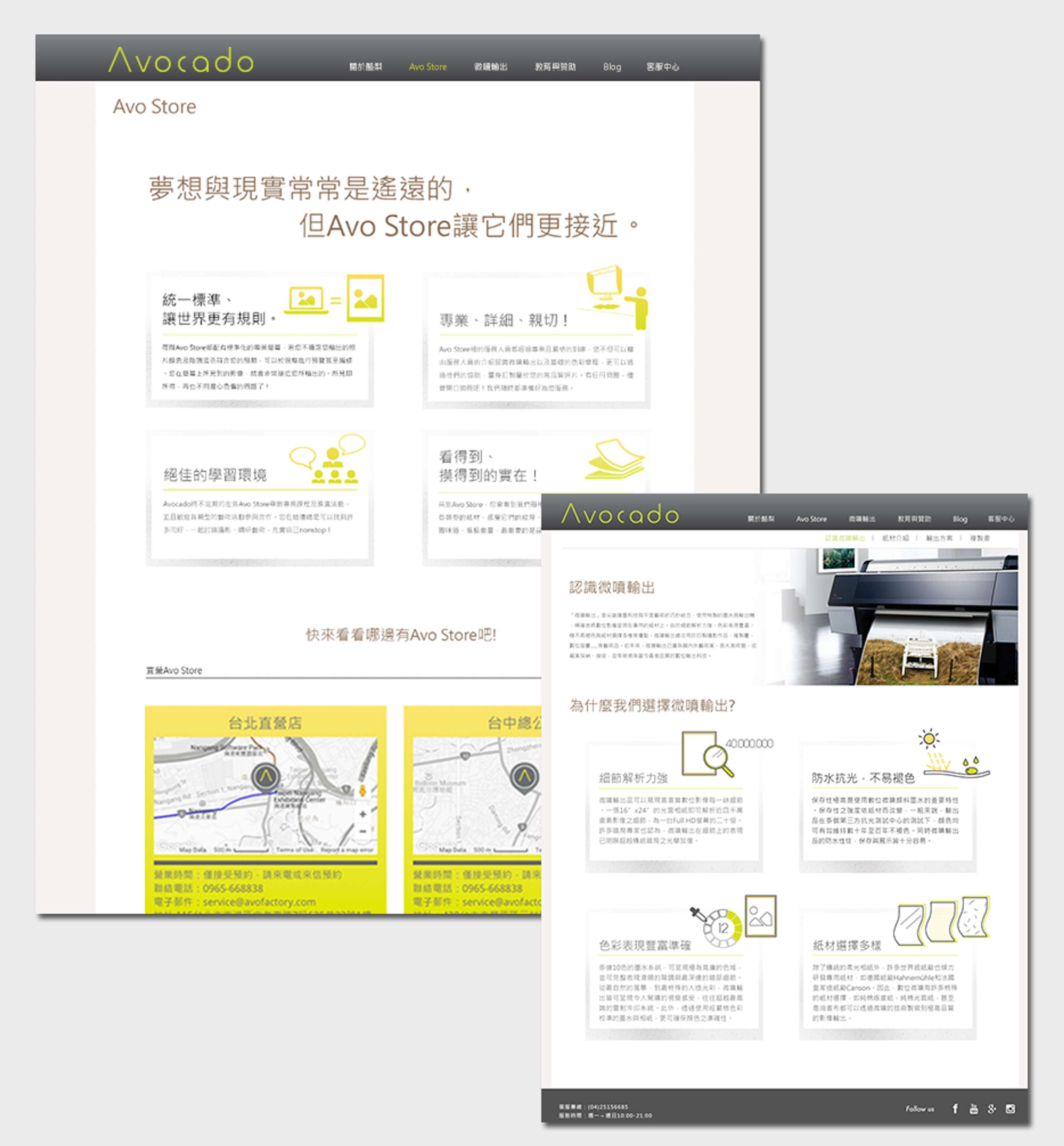 Avocado Website by Amy Yifan Lai