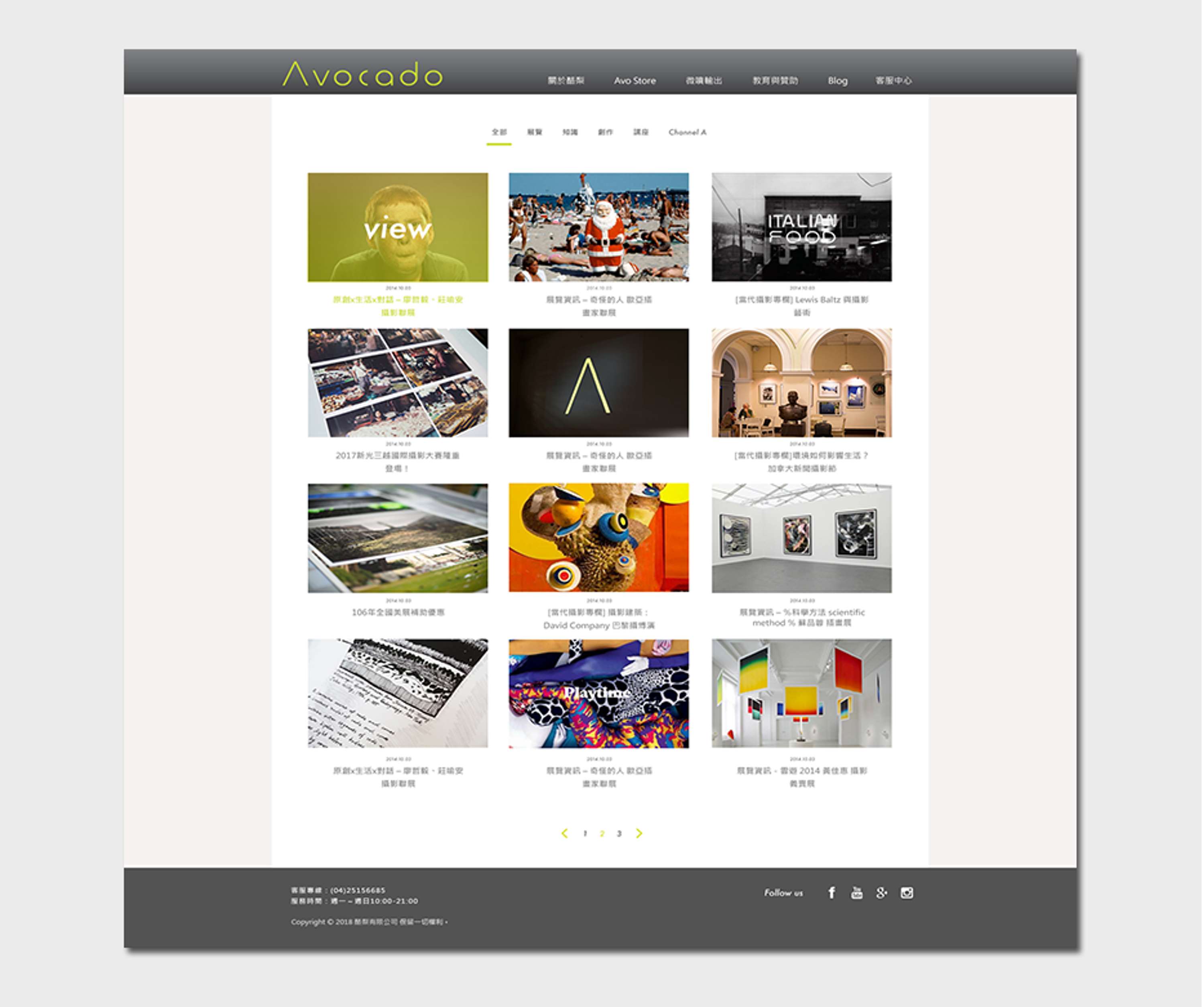 Avocado Website by Amy Yifan Lai