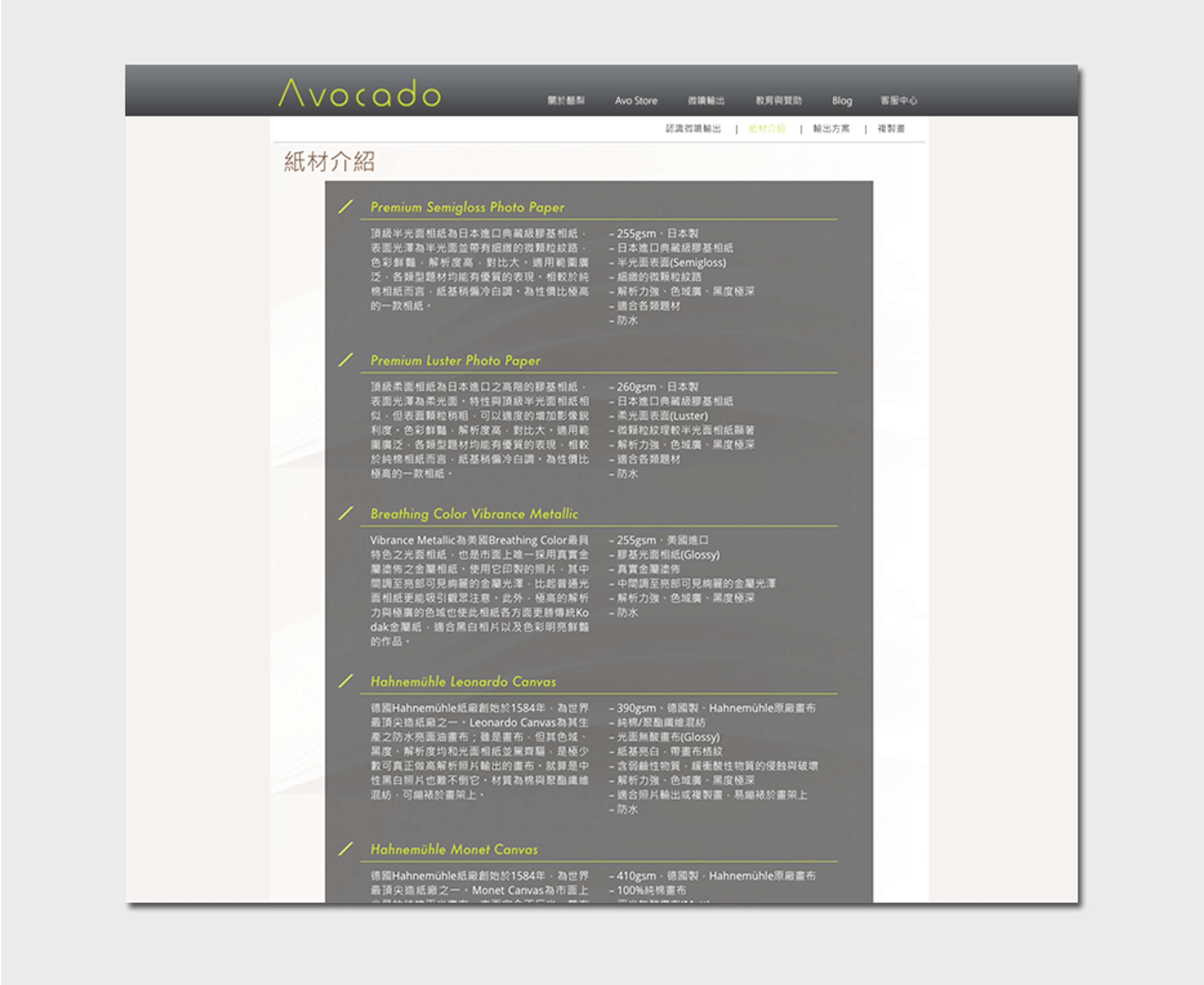 Avocado Website by Amy Yifan Lai