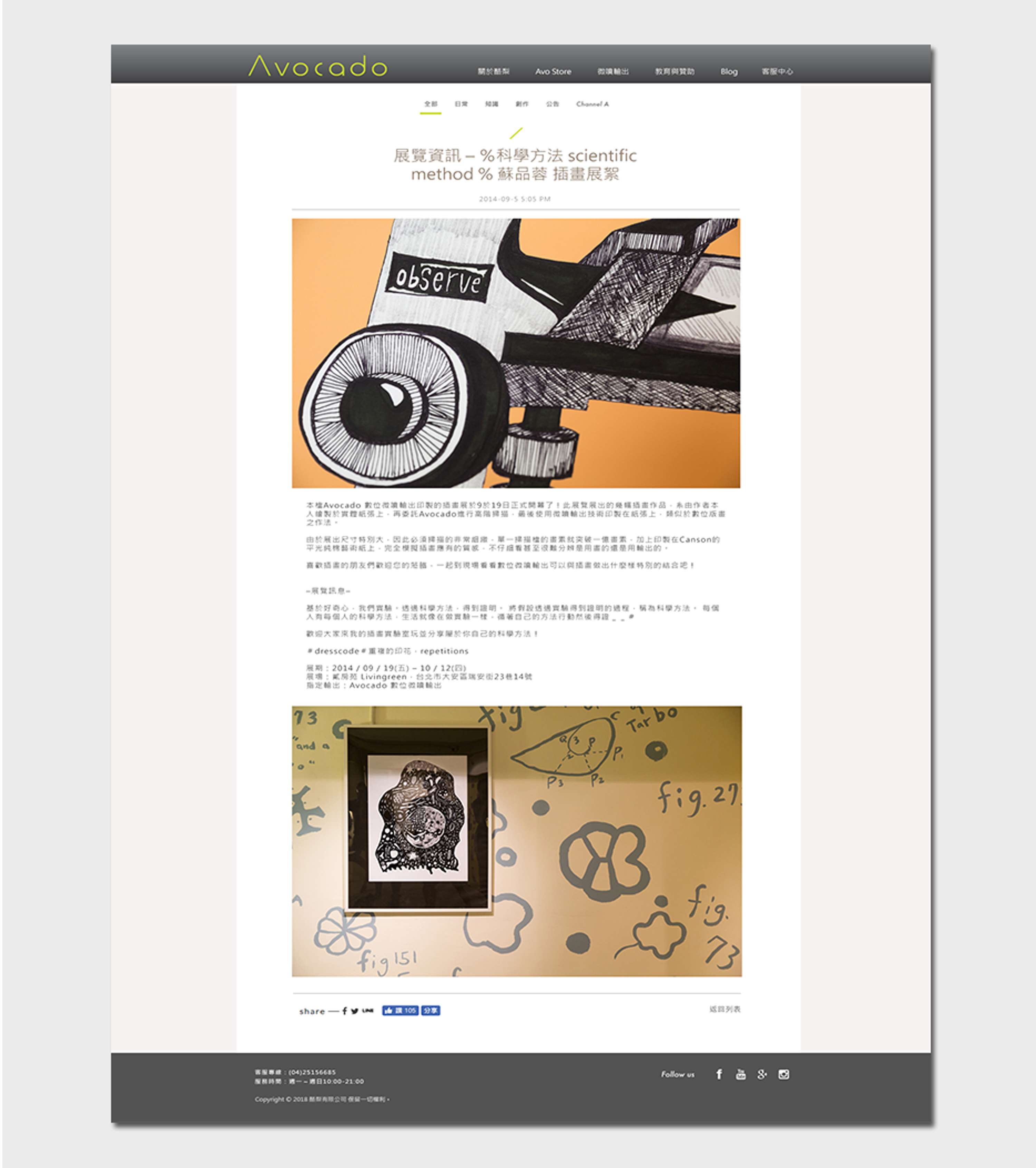 Avocado Website by Amy Yifan Lai