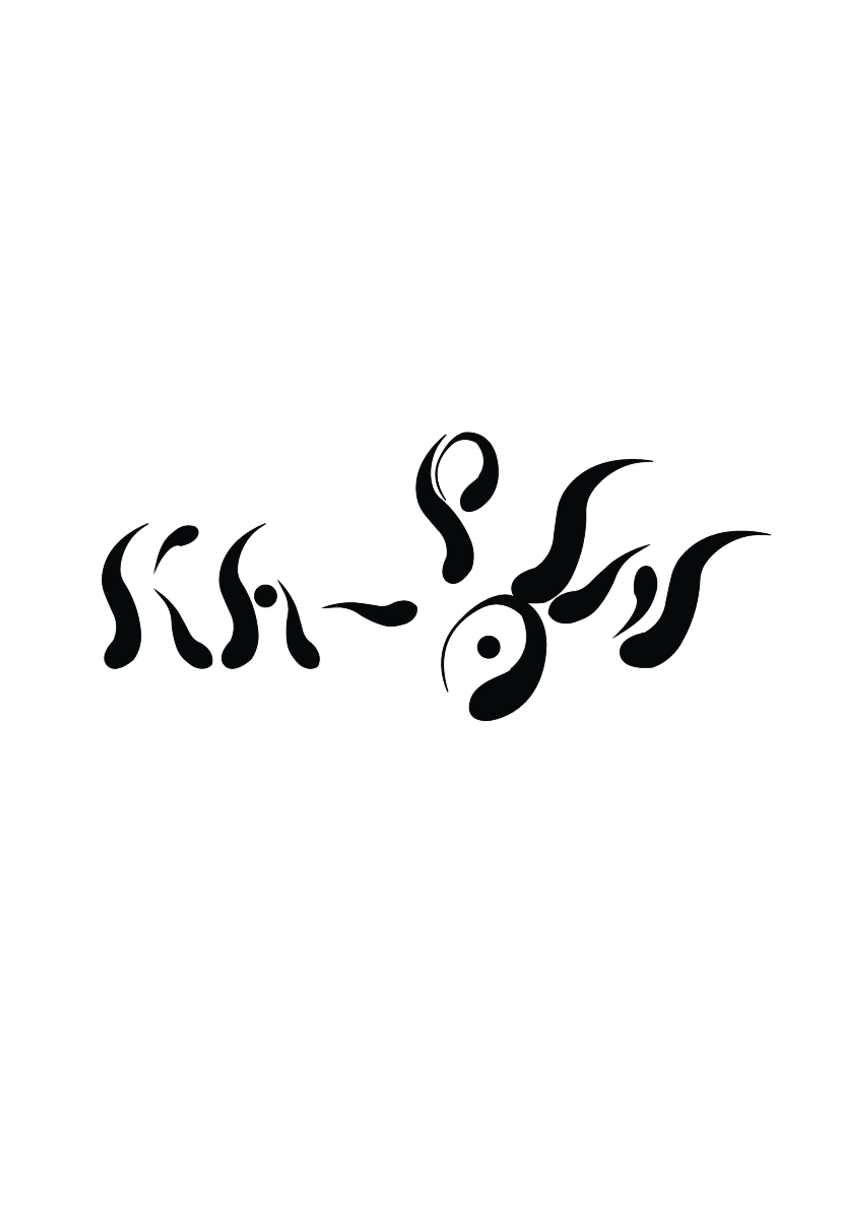 "Once upon a time" Typeface by Joel Boateng