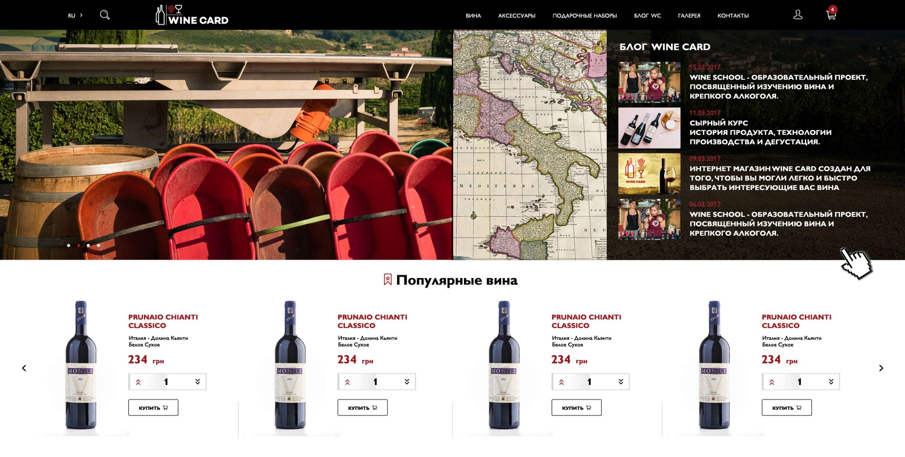 WineCard by Aleksandr Danilov
