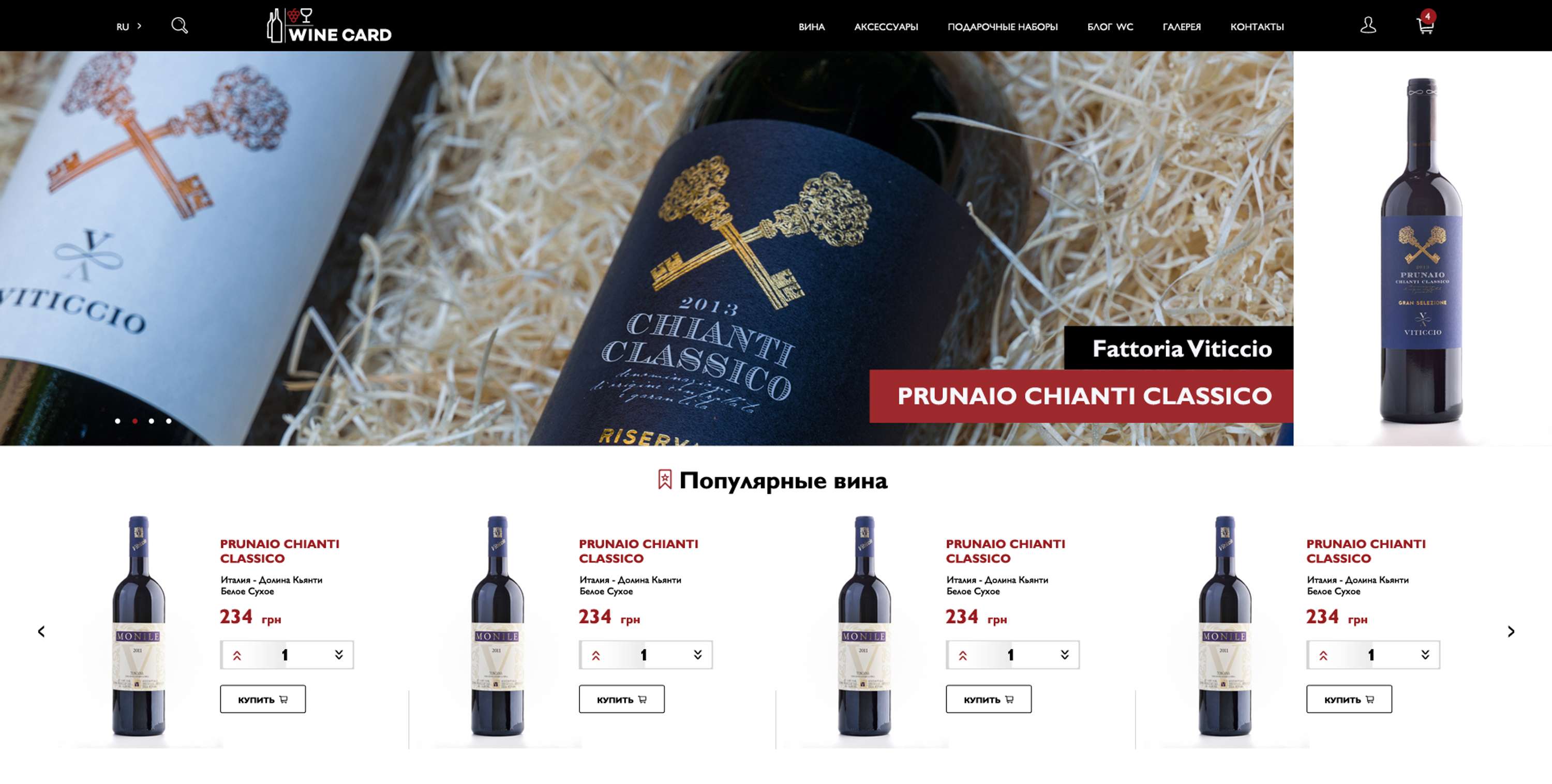 WineCard by Aleksandr Danilov
