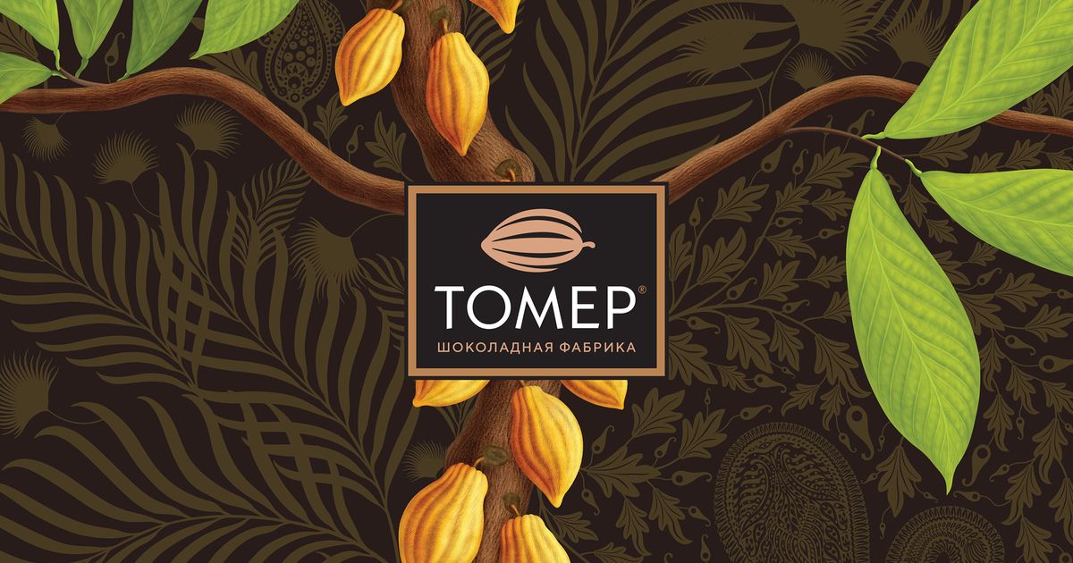 Tomer chocolate factory | The Dots