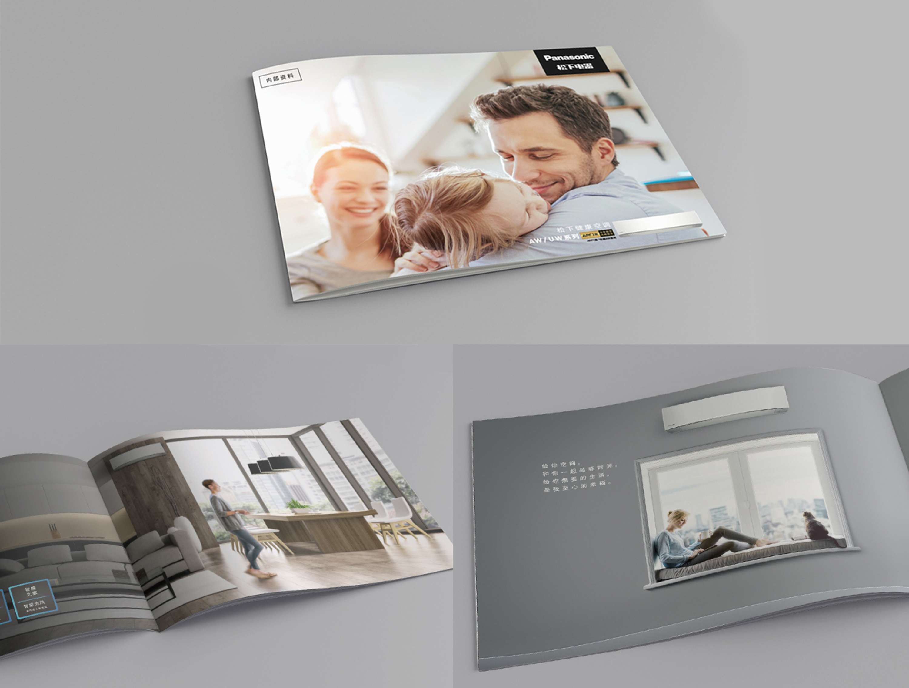 Panasonic Branding China by Peiyun Lin