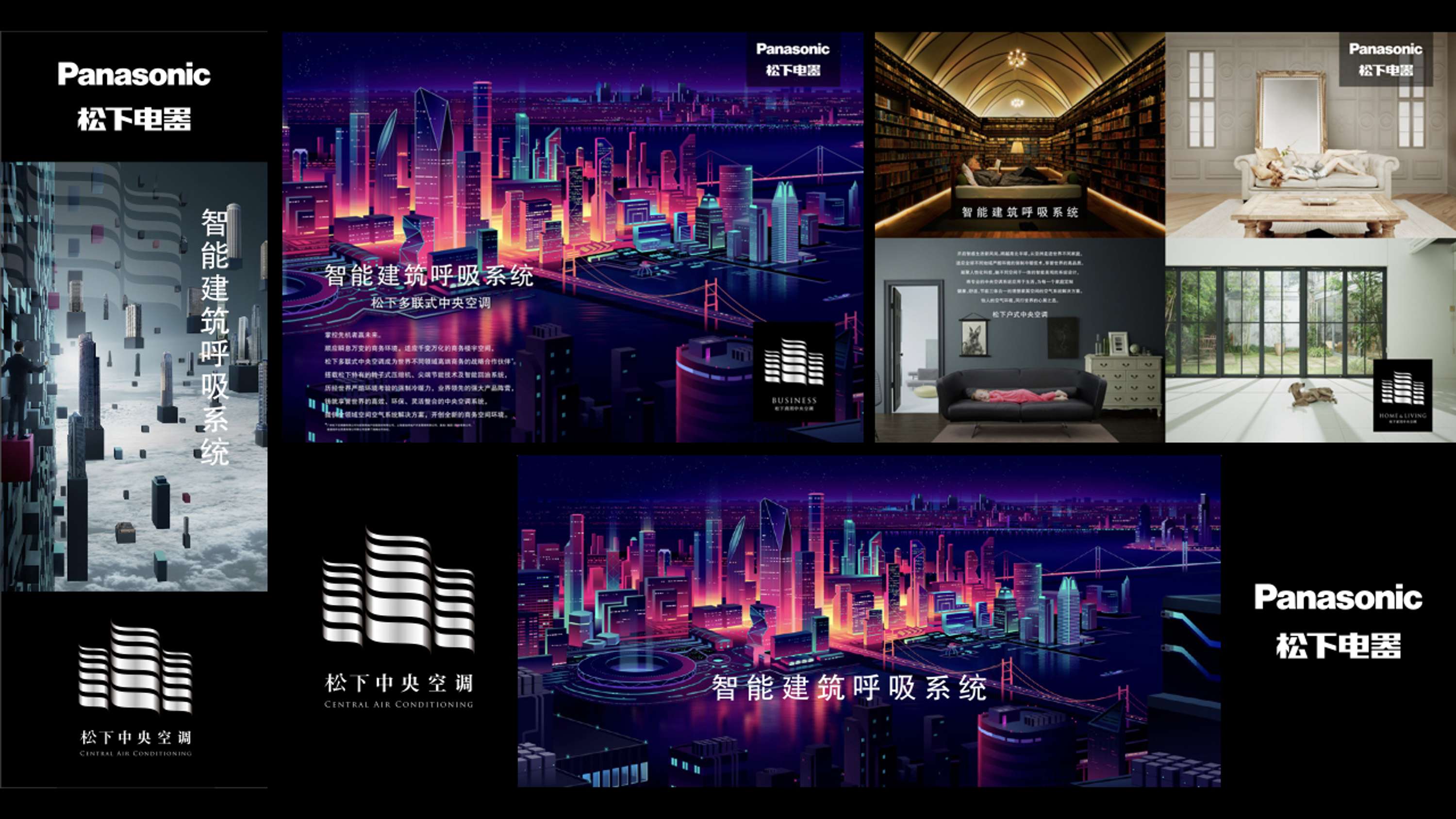 Panasonic Branding China by Peiyun Lin