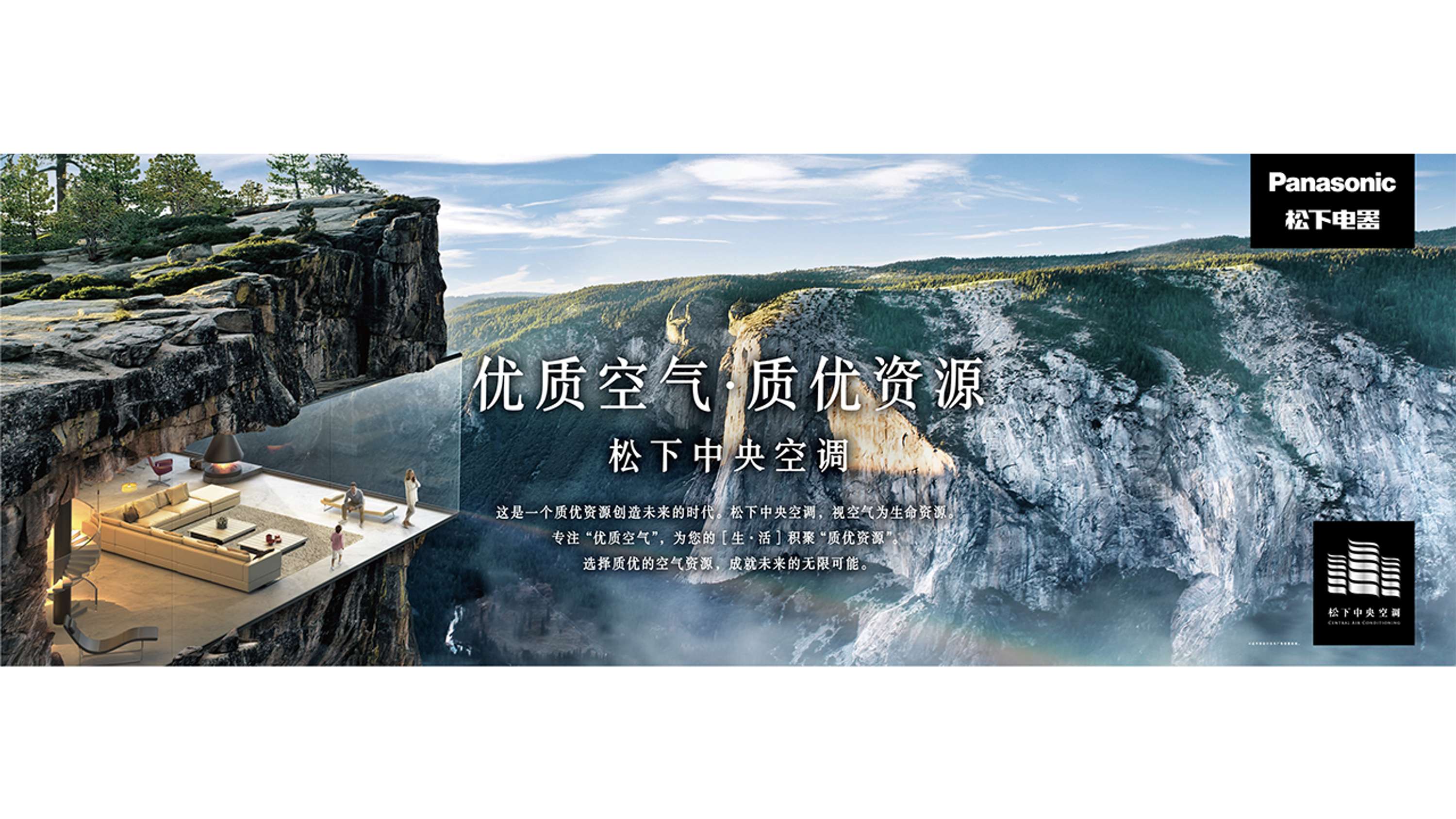 Panasonic Branding China by Peiyun Lin
