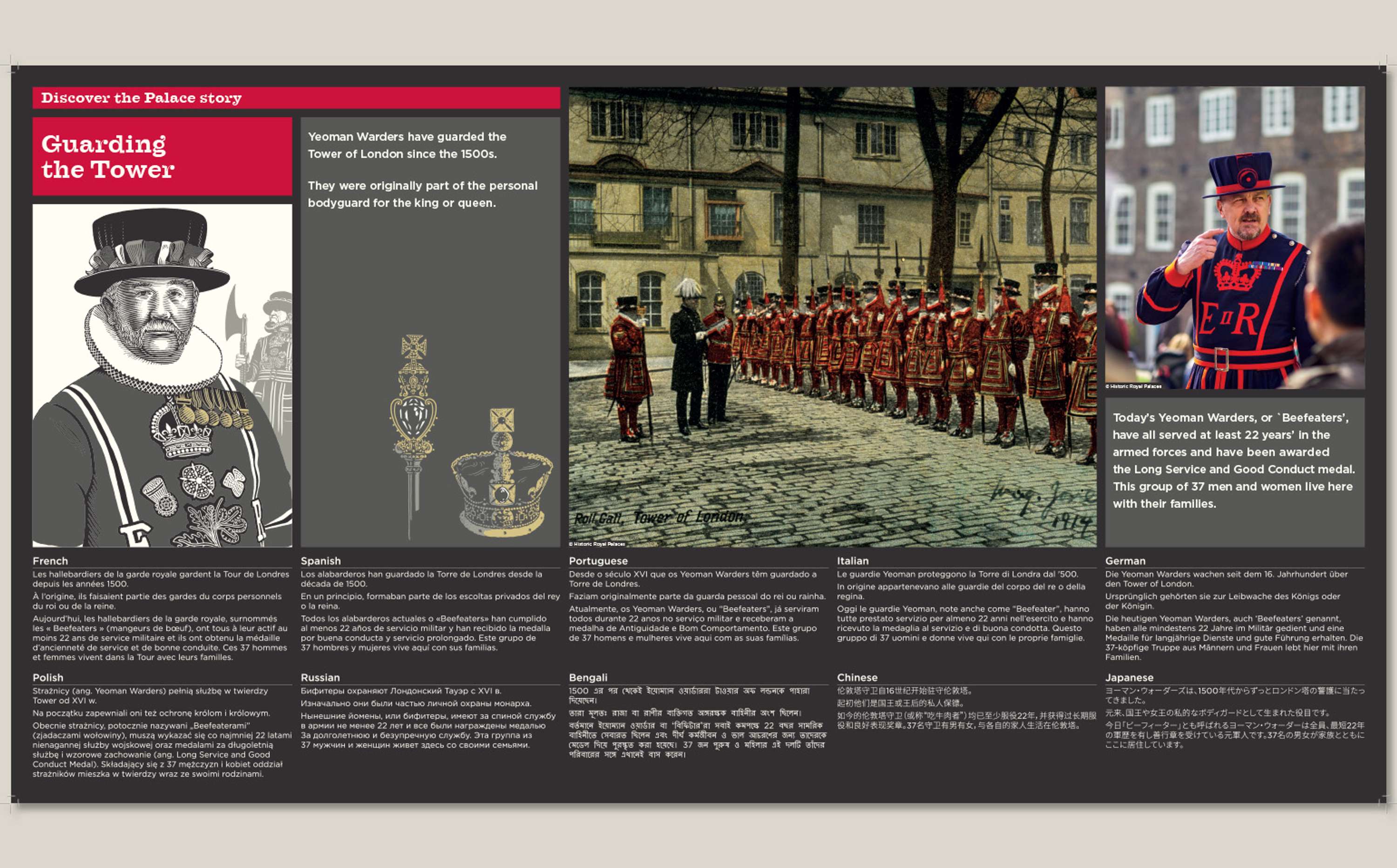 Tower of London Interpretation Panels by Daniel Taylor