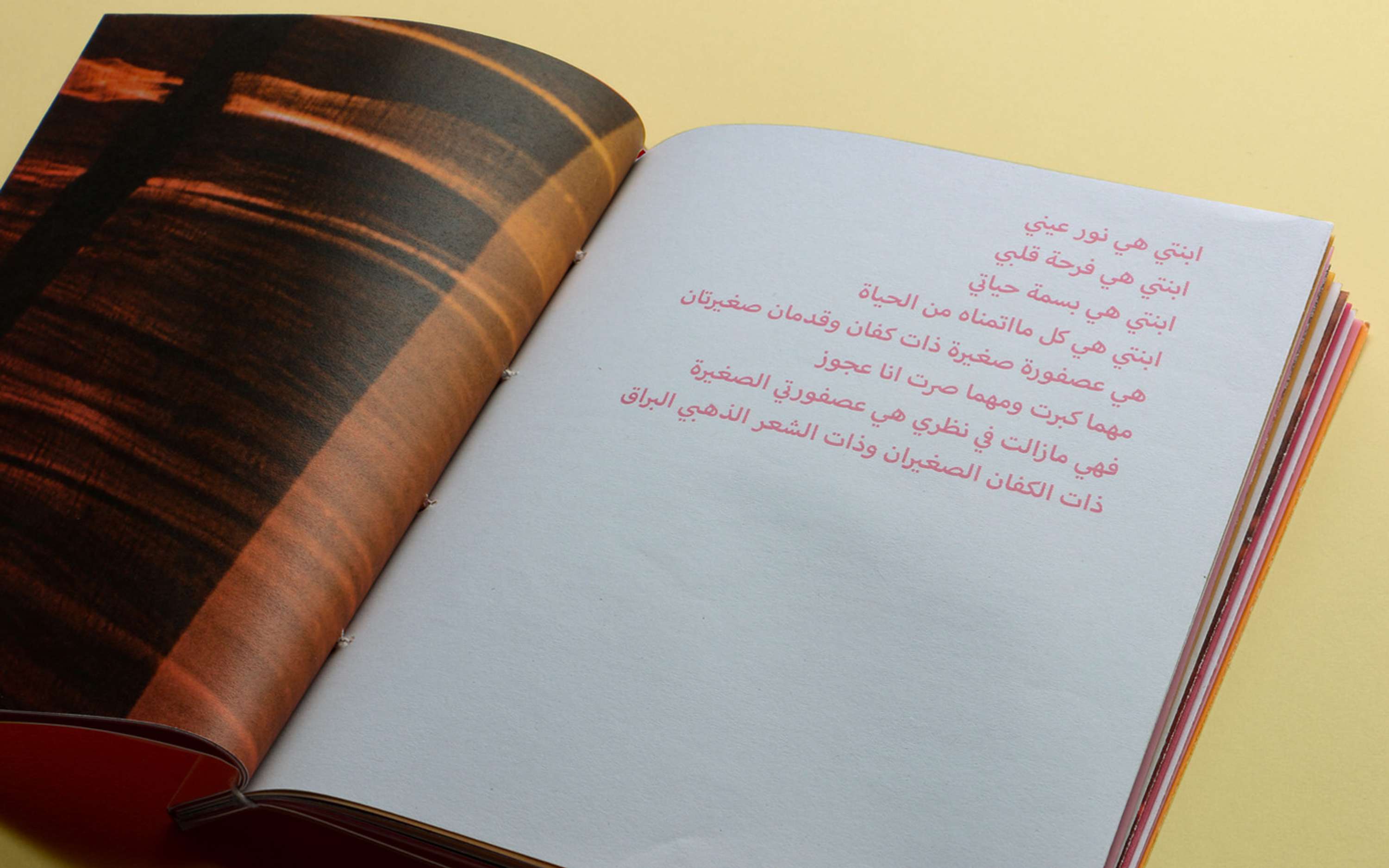 Toota by Mariam El Dessouky