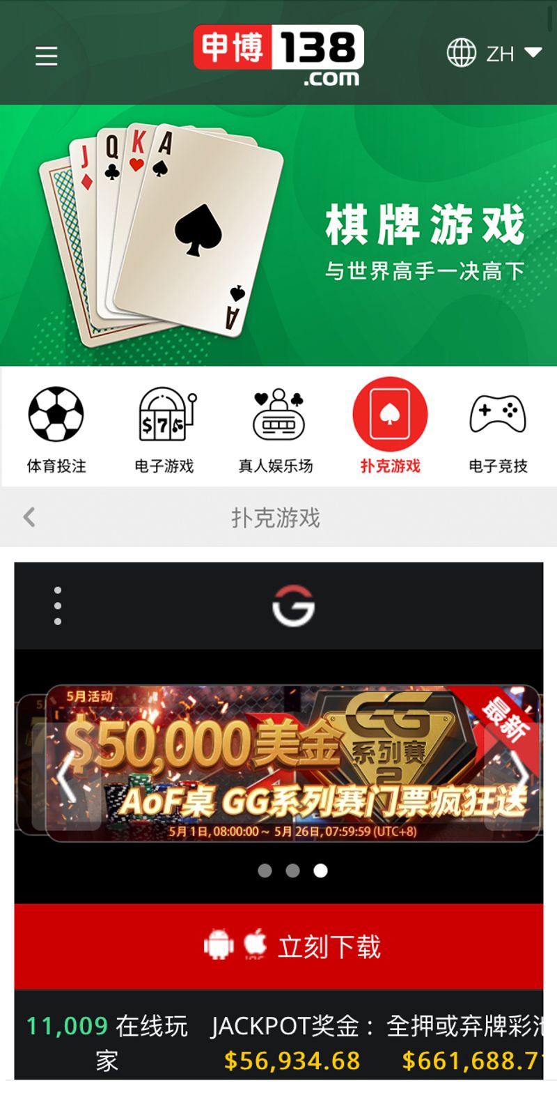138 online casino UX/UI Design by Ching Wai, Cecilia Chau