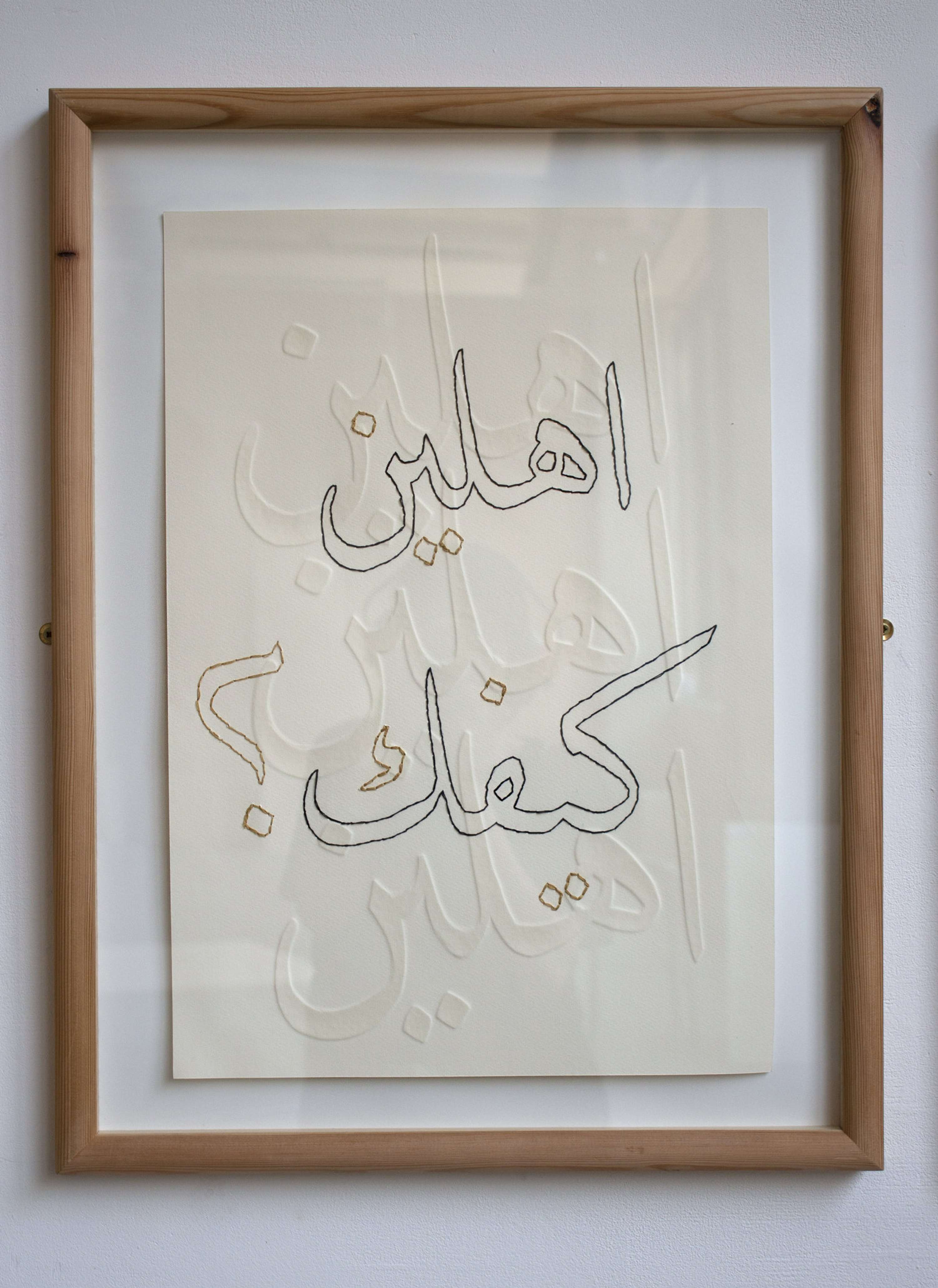 Hybrid Expressions by Nada Abughris