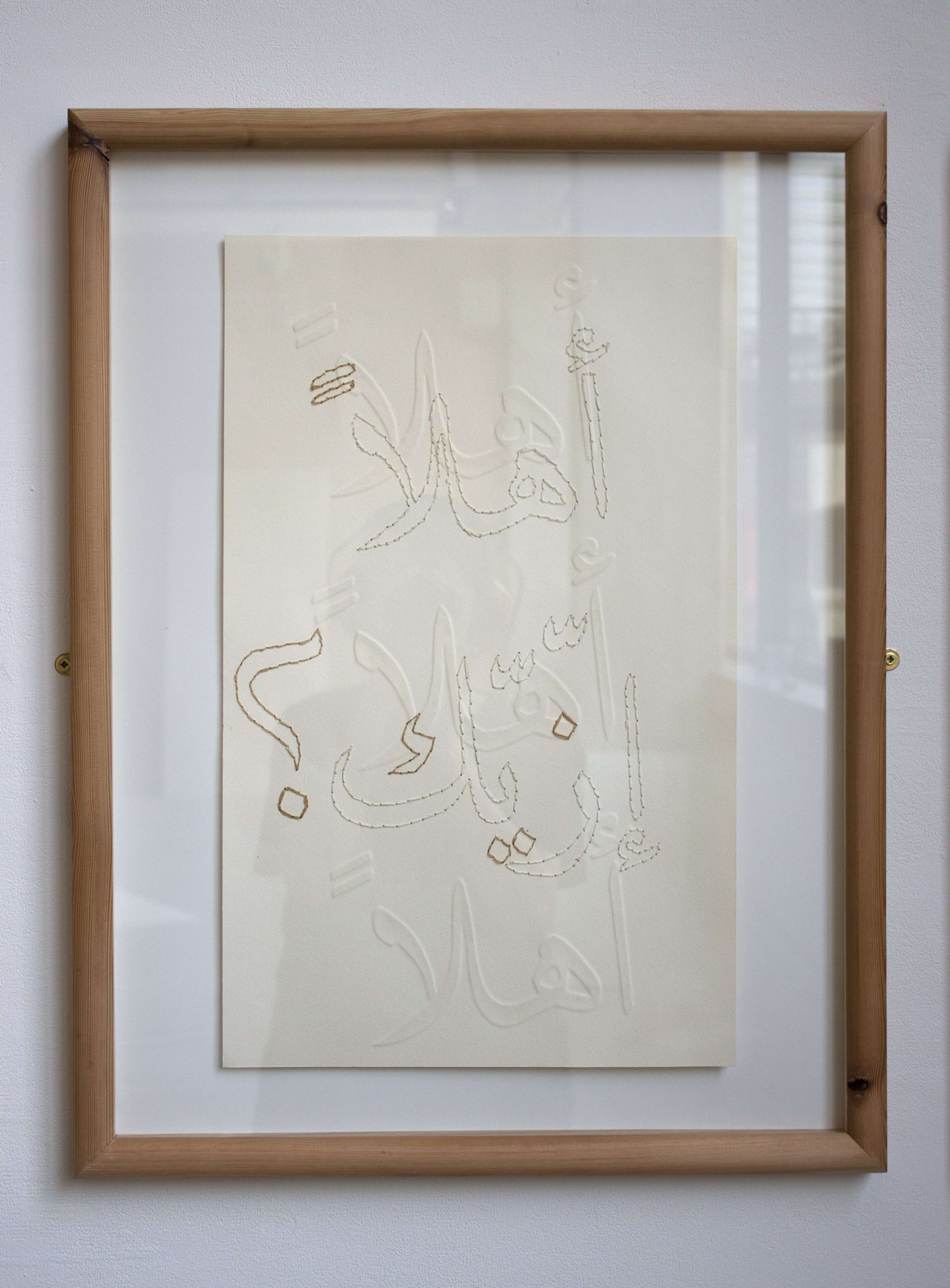 Hybrid Expressions by Nada Abughris