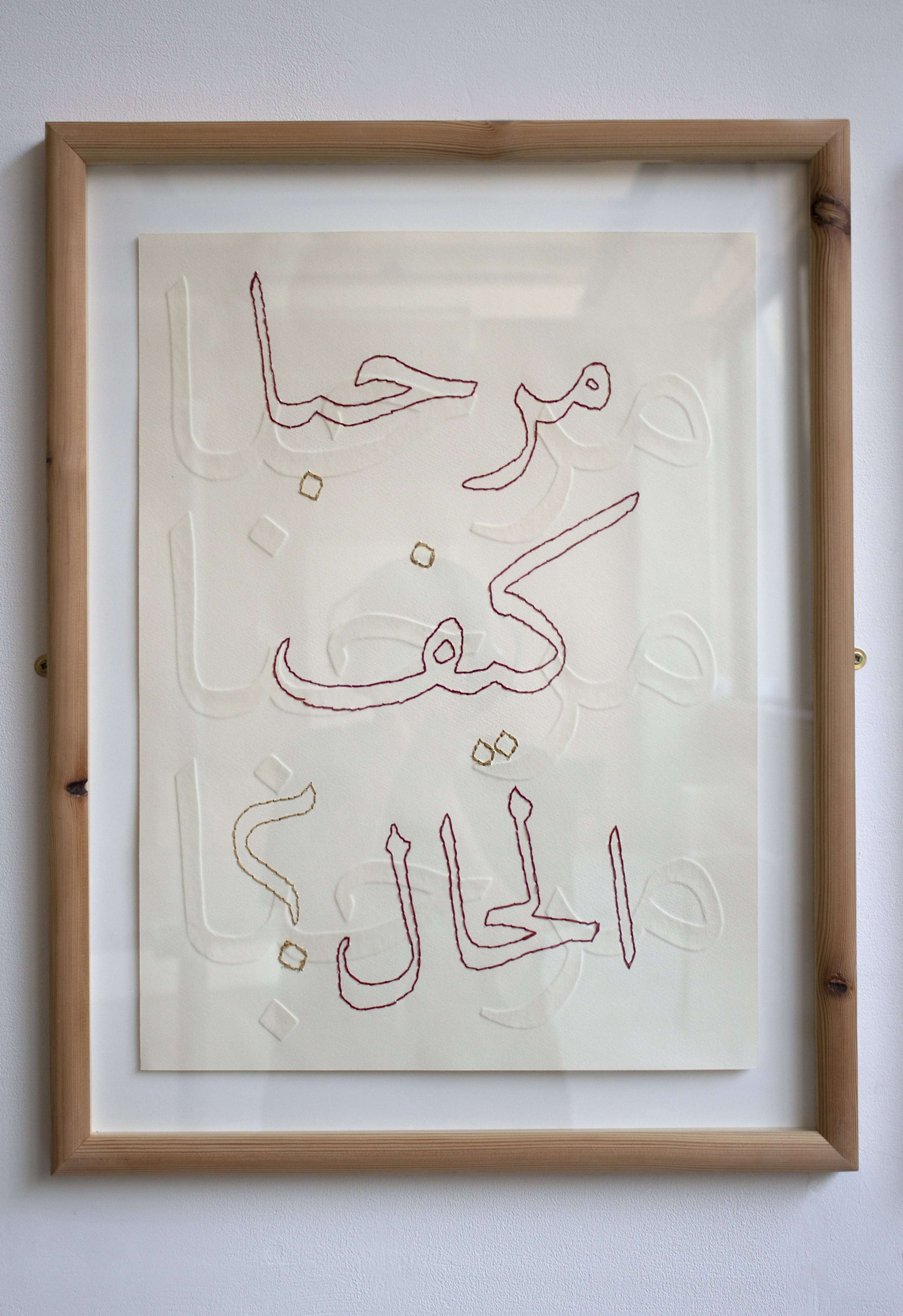 Hybrid Expressions by Nada Abughris