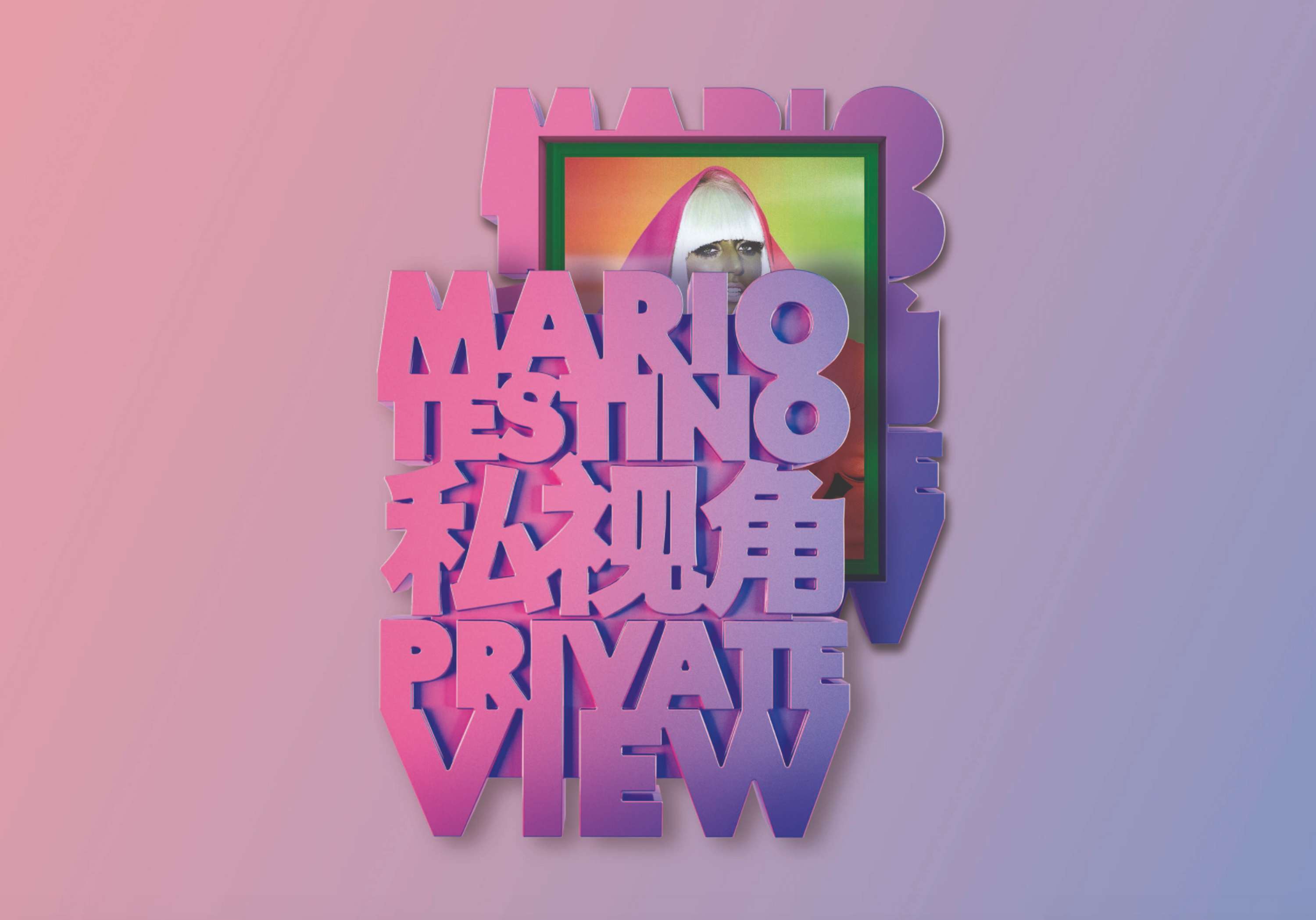 Mario Testino: Private View by Neus Rodriguez