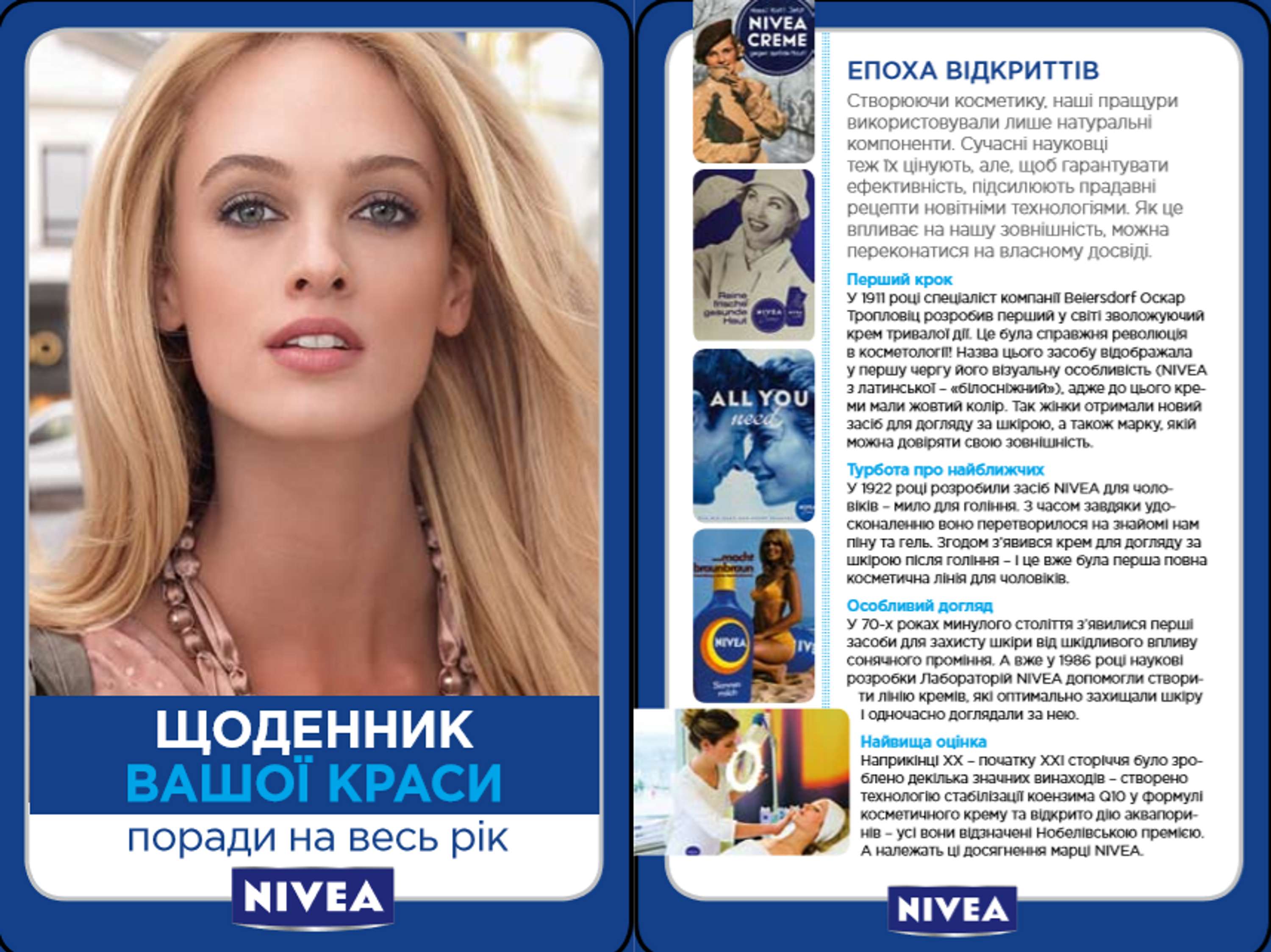 NIVEA Editorial Projects by Kateryna Levchenko