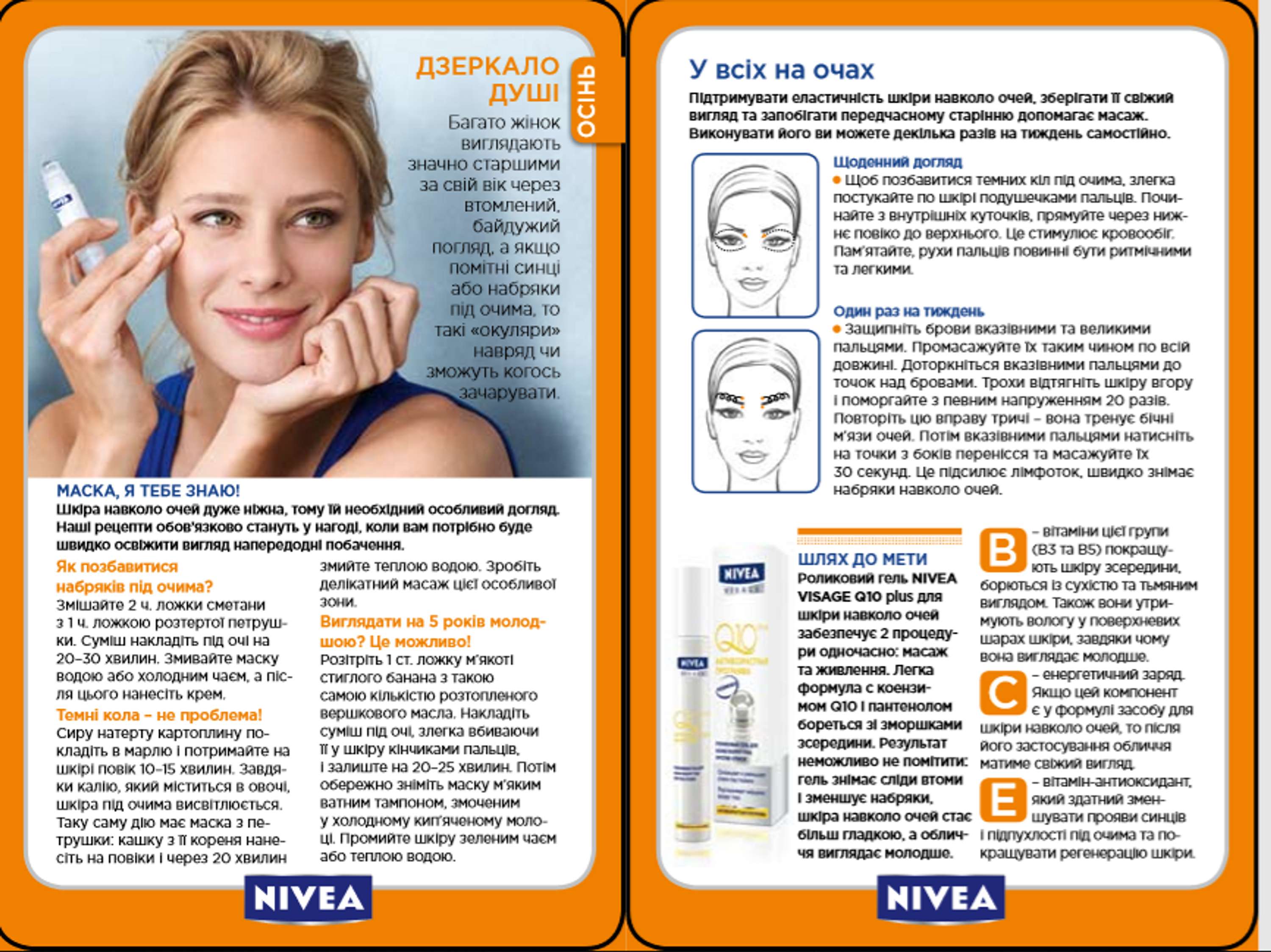NIVEA Editorial Projects by Kateryna Levchenko
