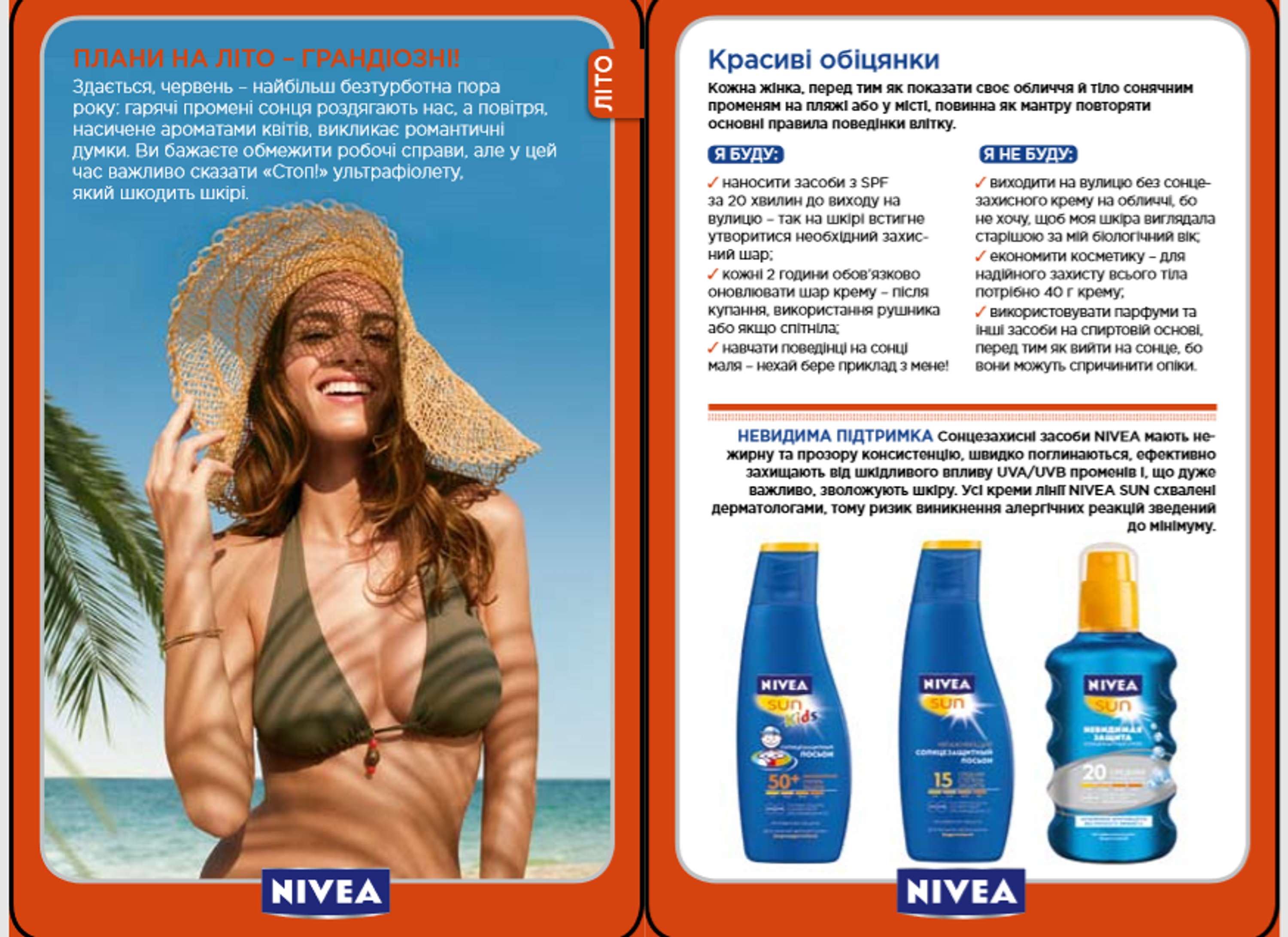 NIVEA Editorial Projects by Kateryna Levchenko