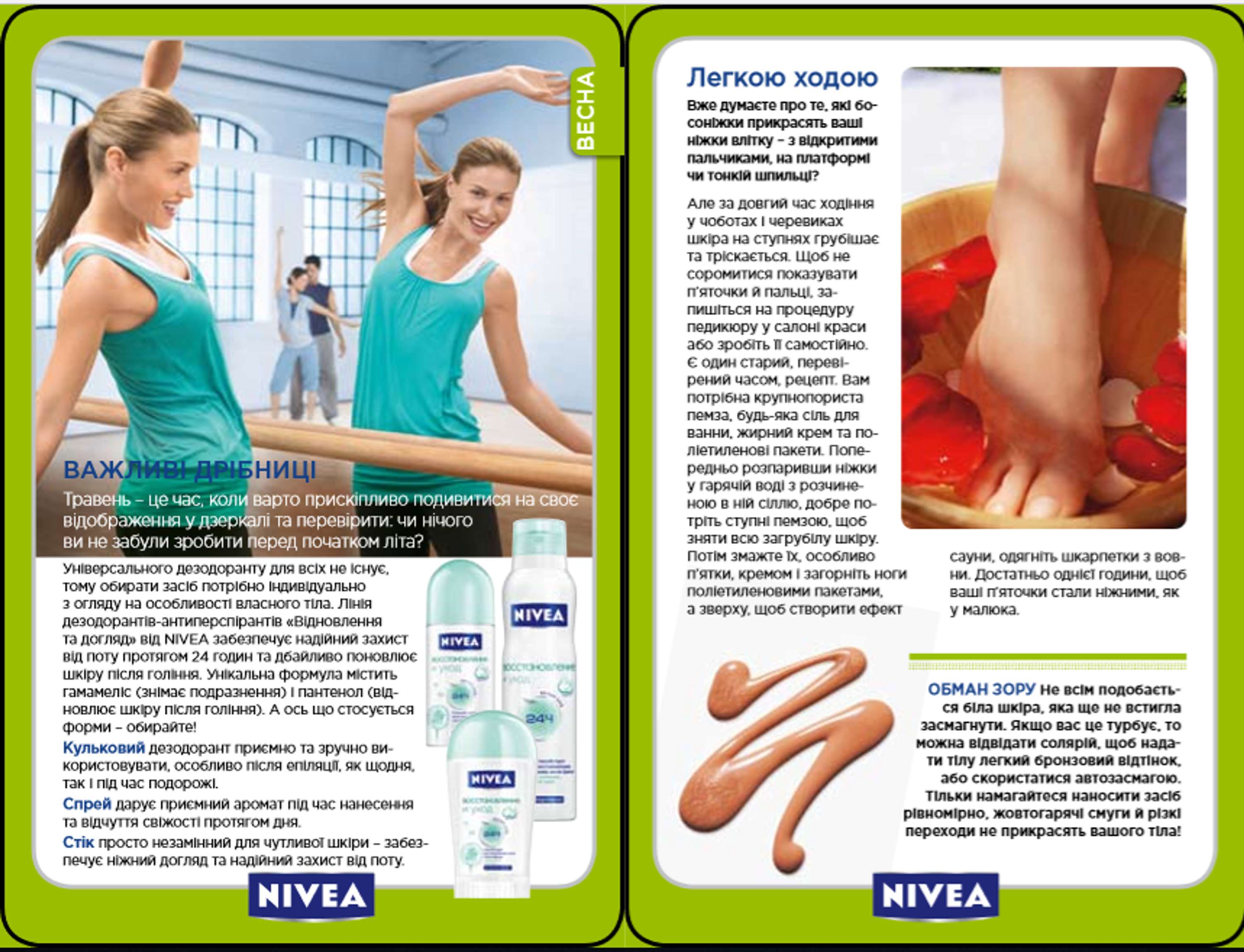 NIVEA Editorial Projects by Kateryna Levchenko