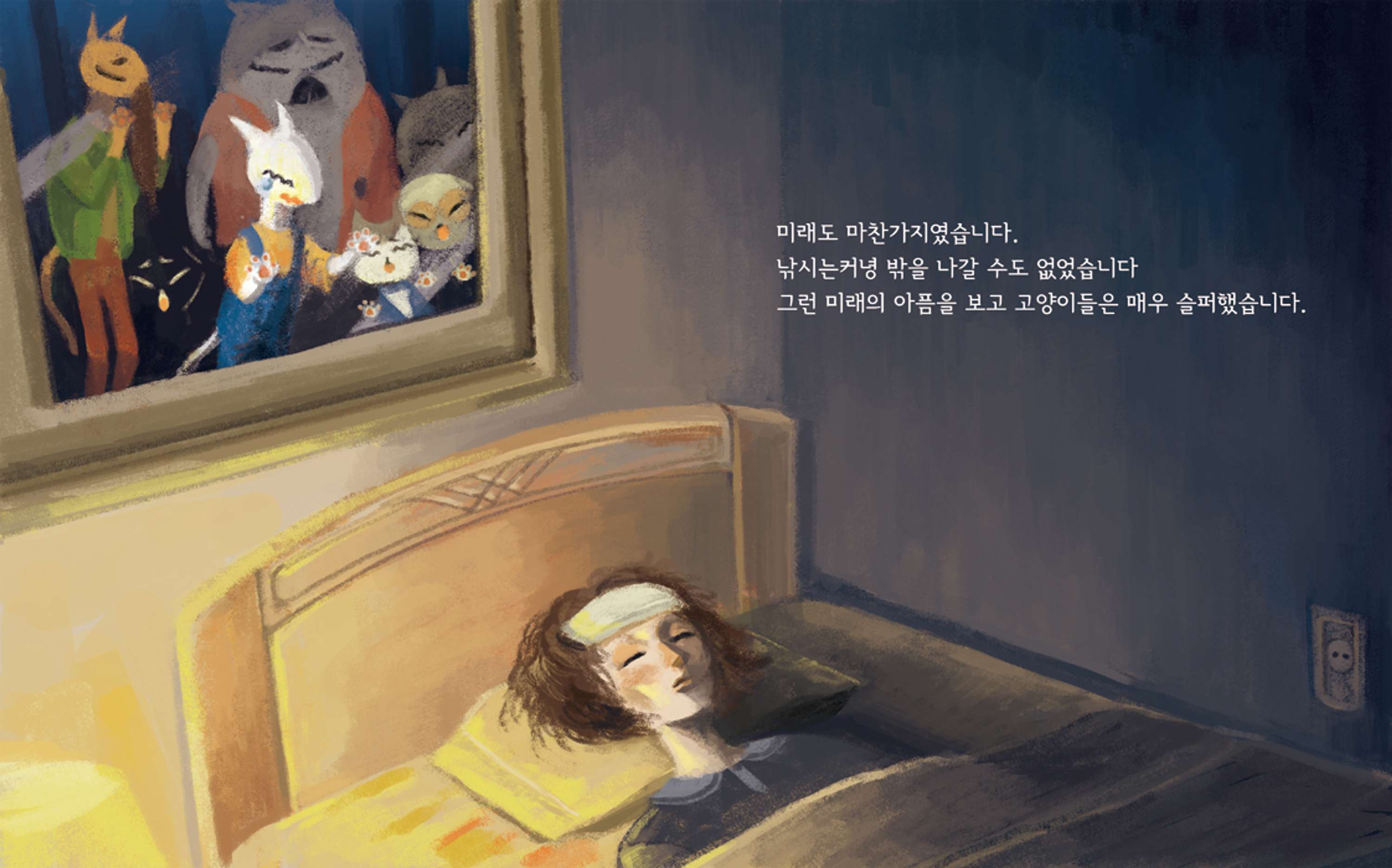 The Cat Named DaDa by Jisun Lee