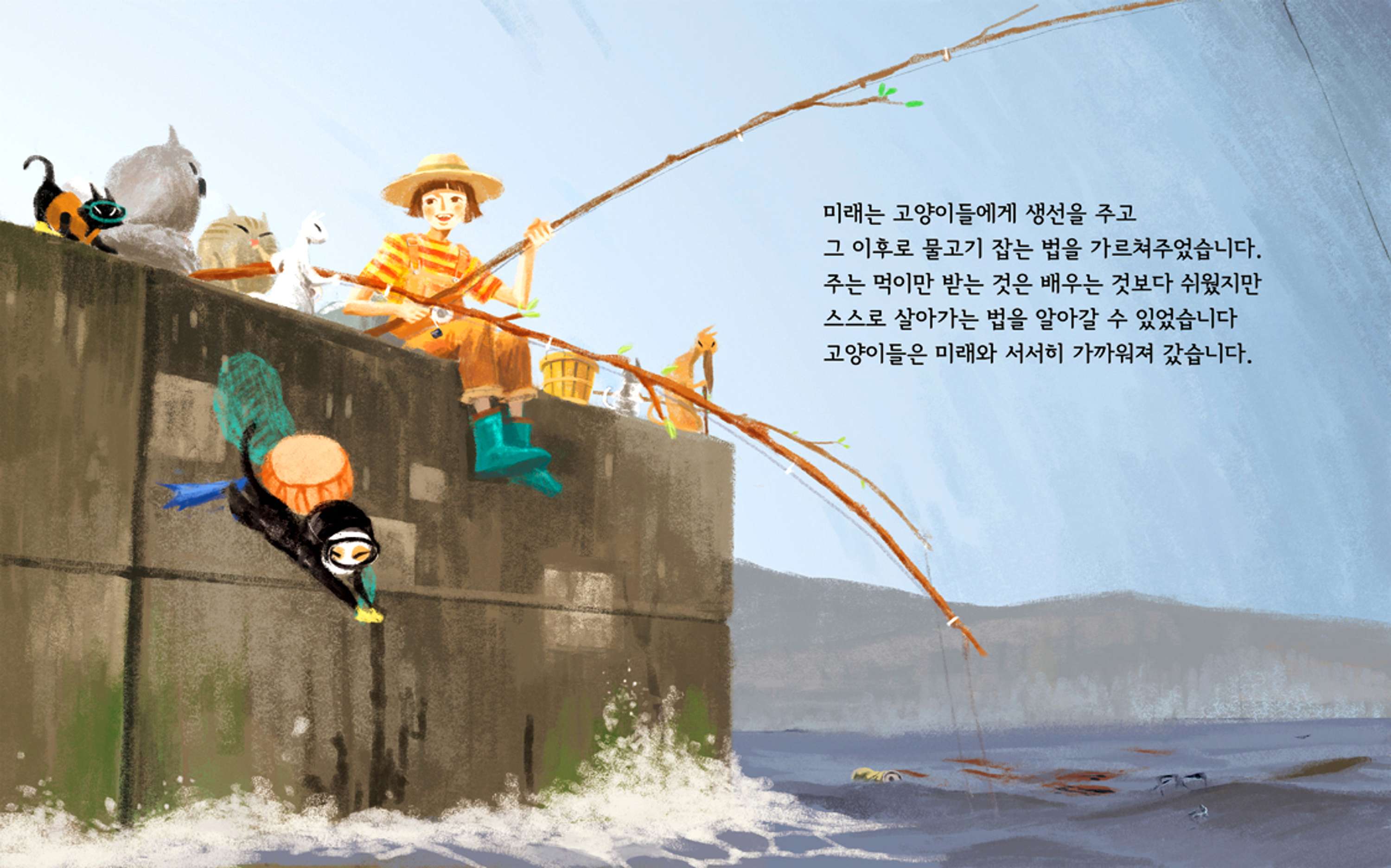 The Cat Named DaDa by Jisun Lee
