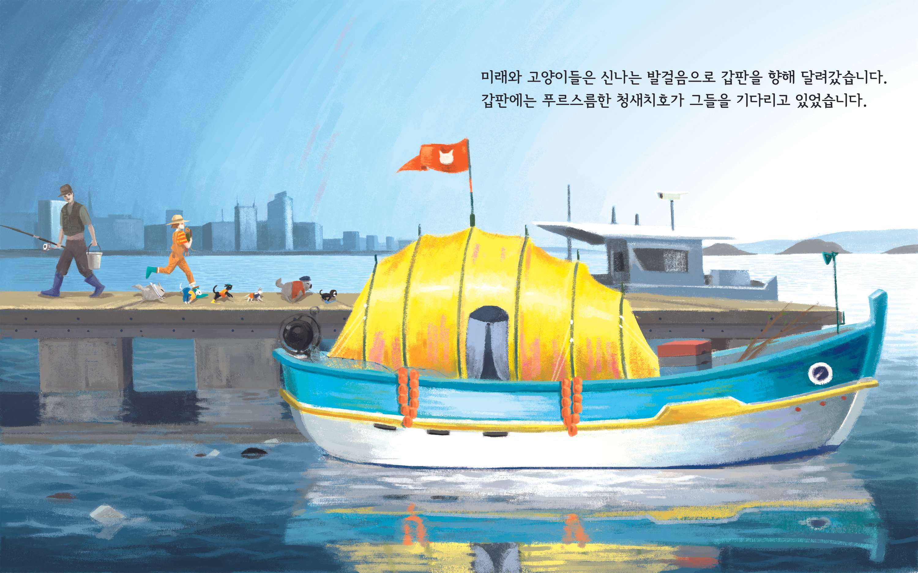 The Cat Named DaDa by Jisun Lee