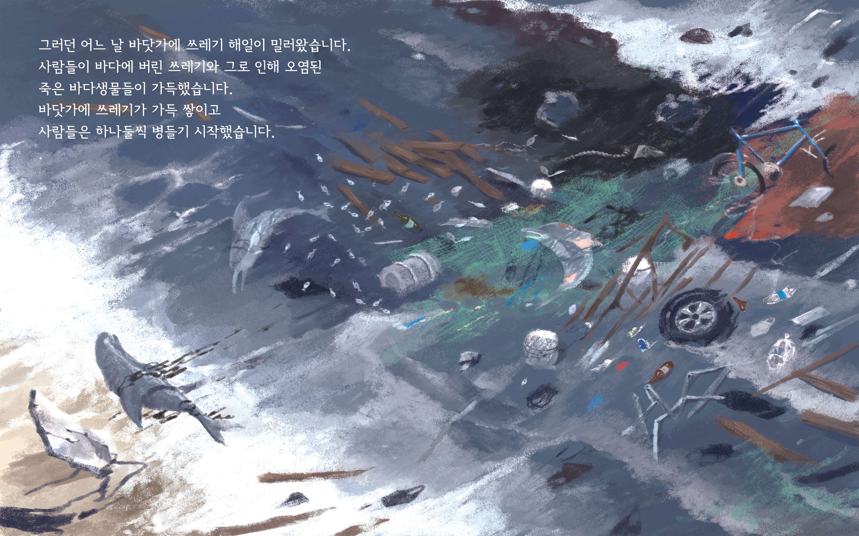 The Cat Named DaDa by Jisun Lee