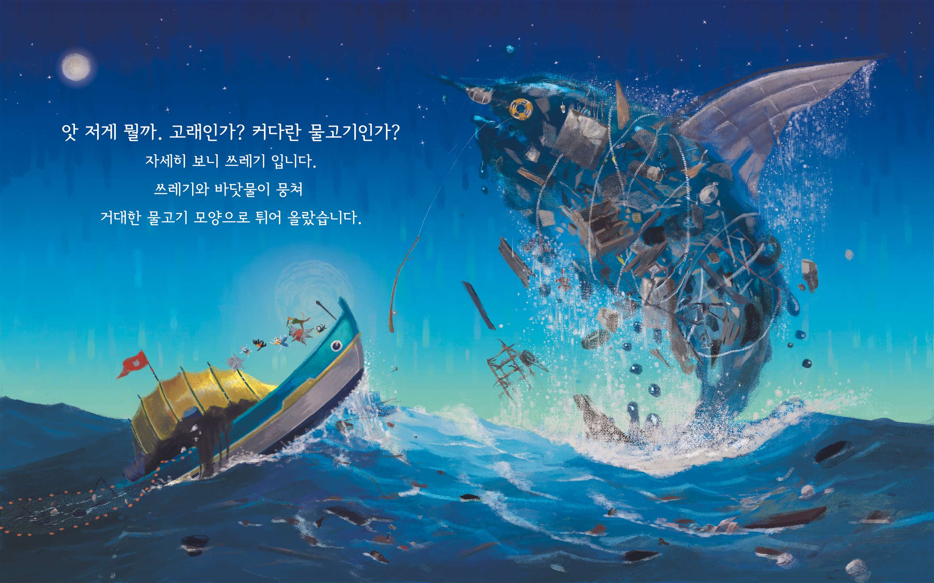 The Cat Named DaDa by Jisun Lee