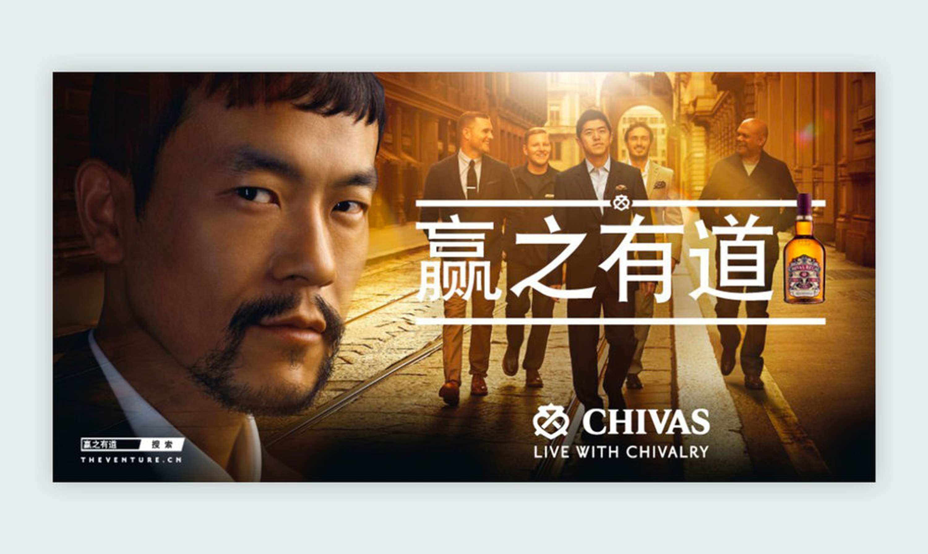Chivas by Courtney Brooks