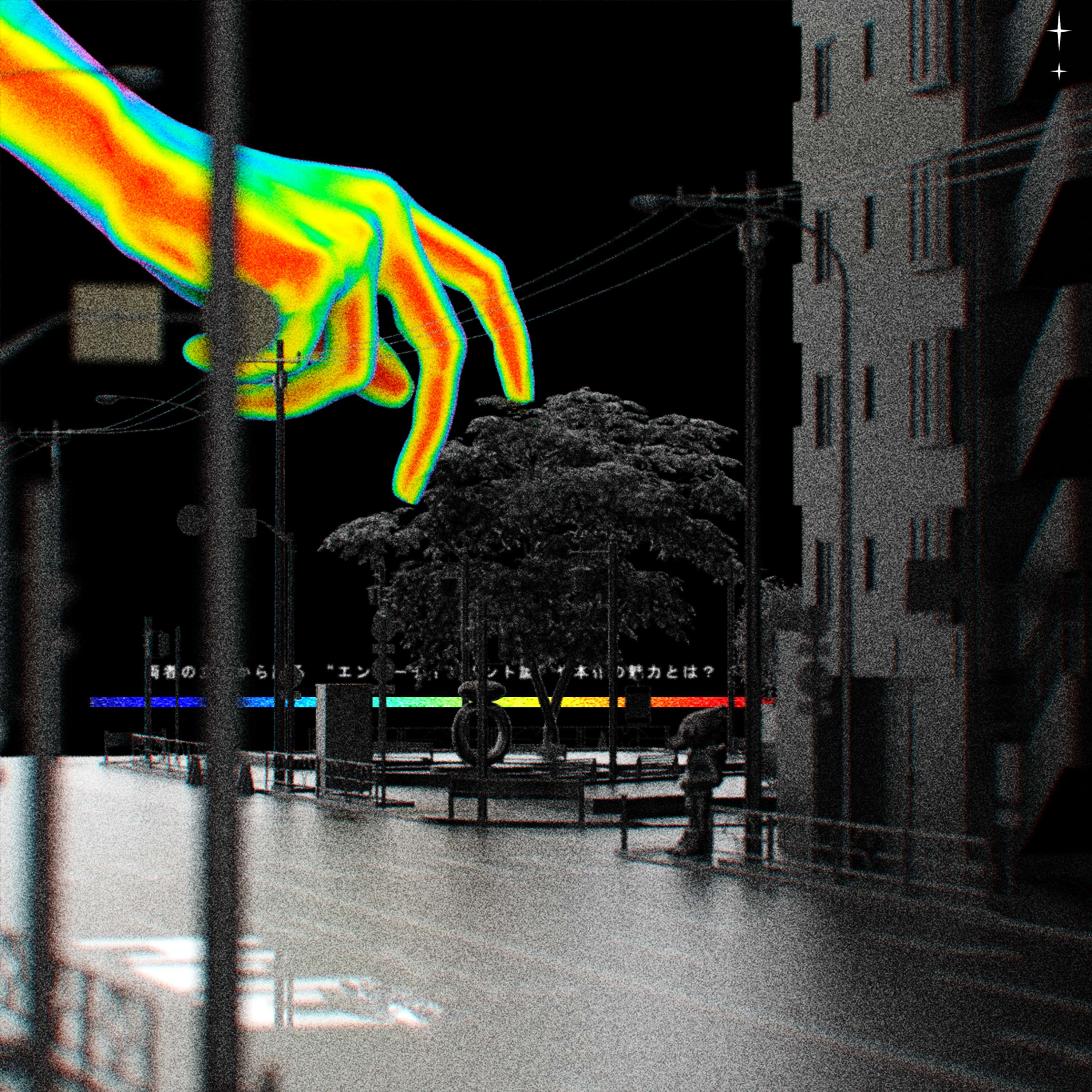 CHIRALITY by Genesis Rico Dela Cruz