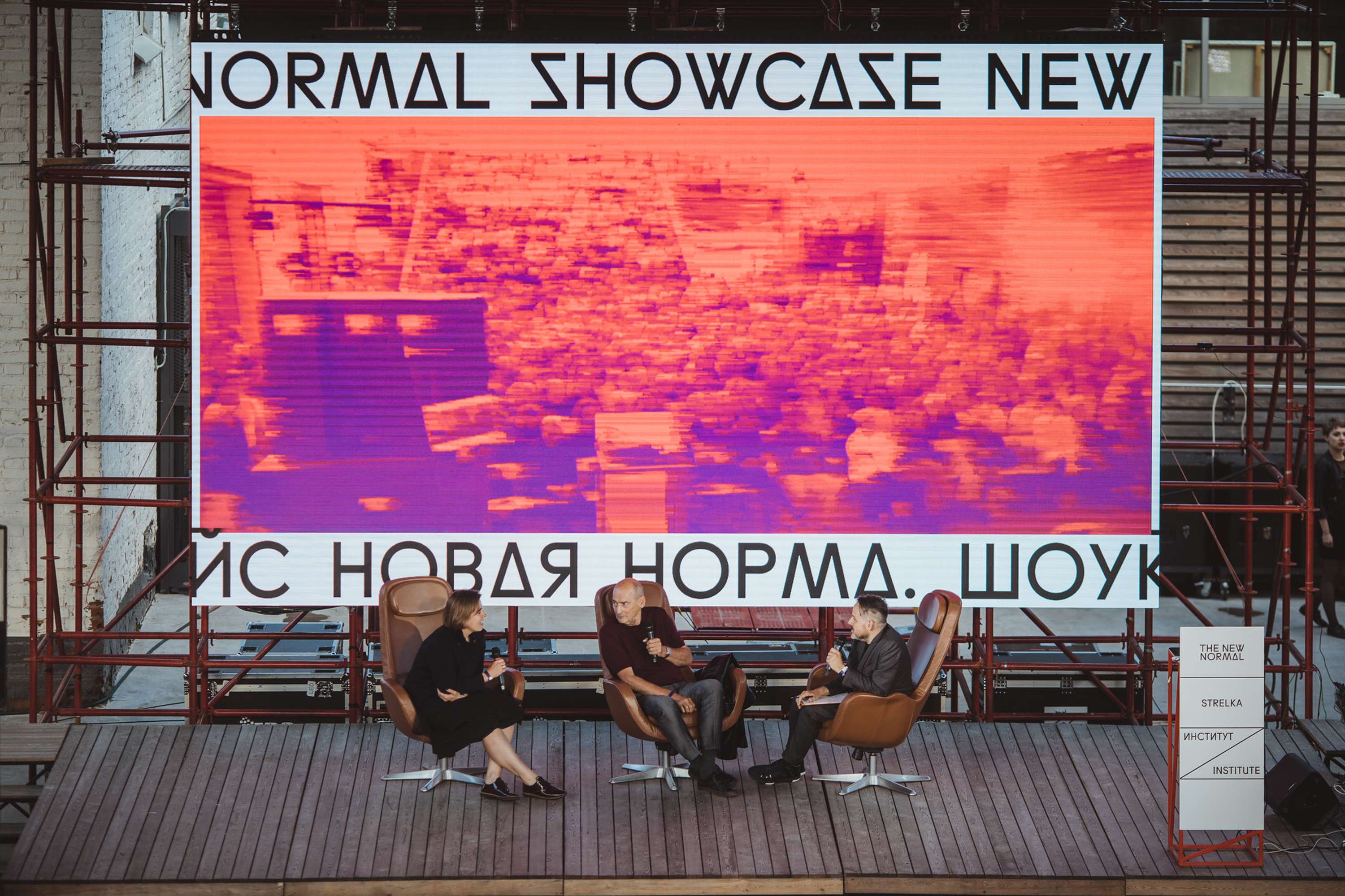 The New Normal by Polina Savinova