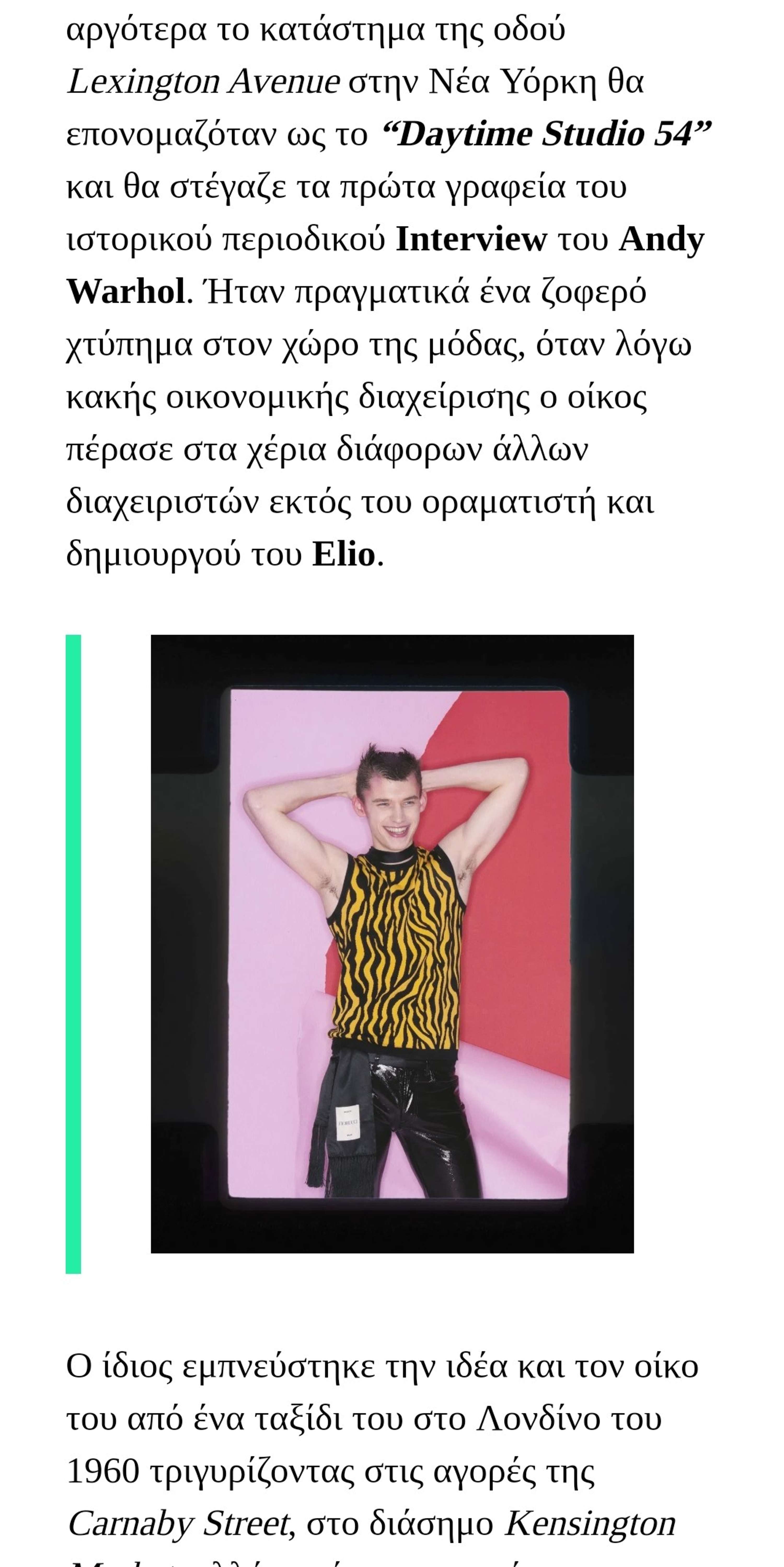 FIORUCCI MEN 2020 COVERAGE by Anna Kioumourtzi