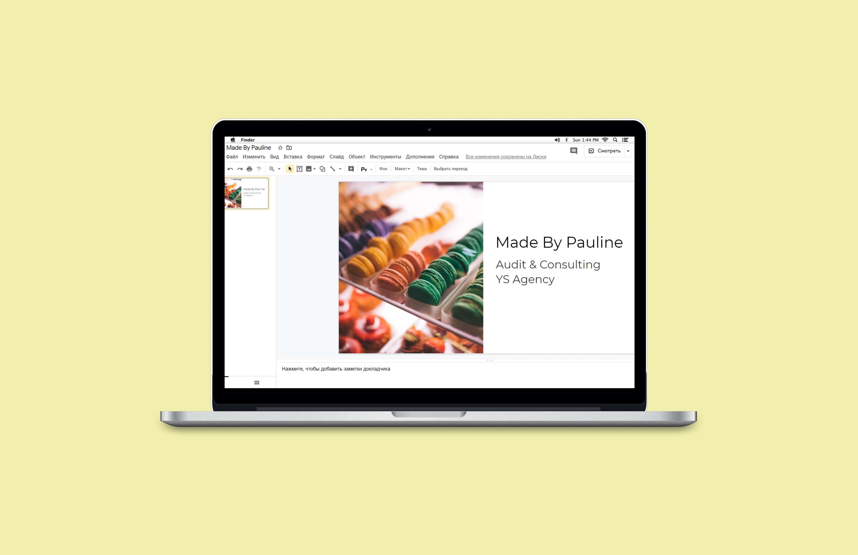 Made by Pauline: Audit & Consulting by Yulia Sedova
