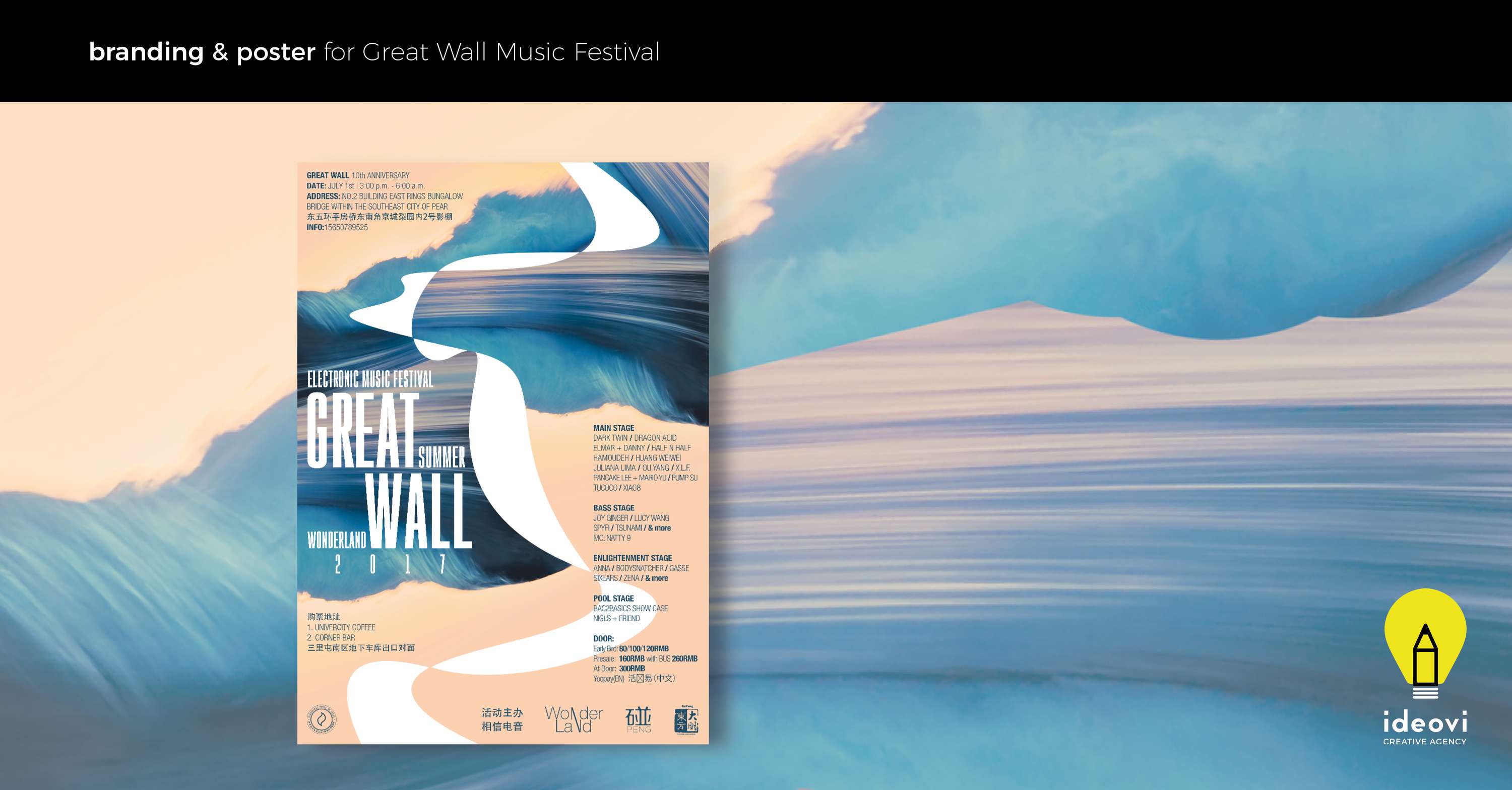 Great Wall music festival 