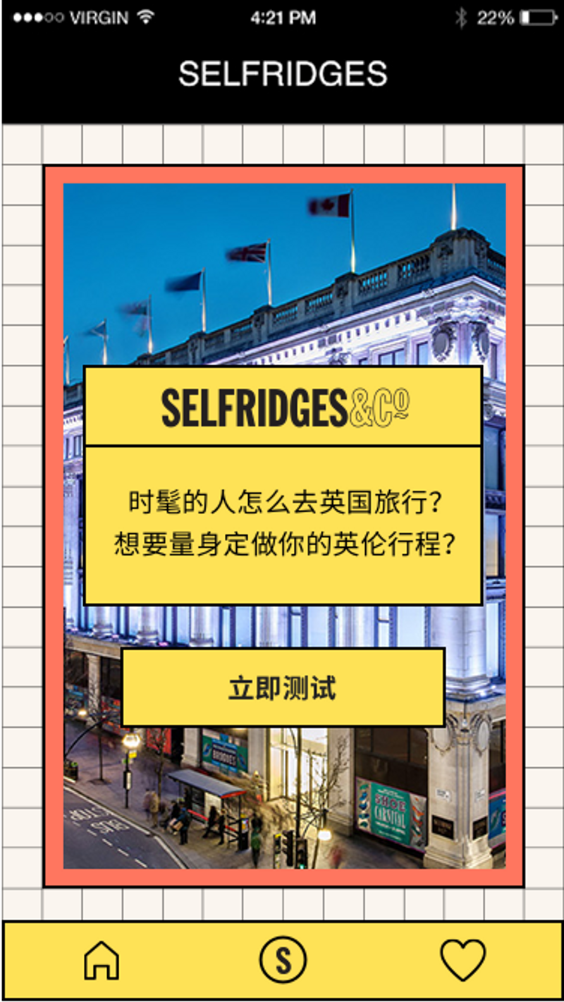 Selfridges We Chat Mini Program by Miyelle Karmi