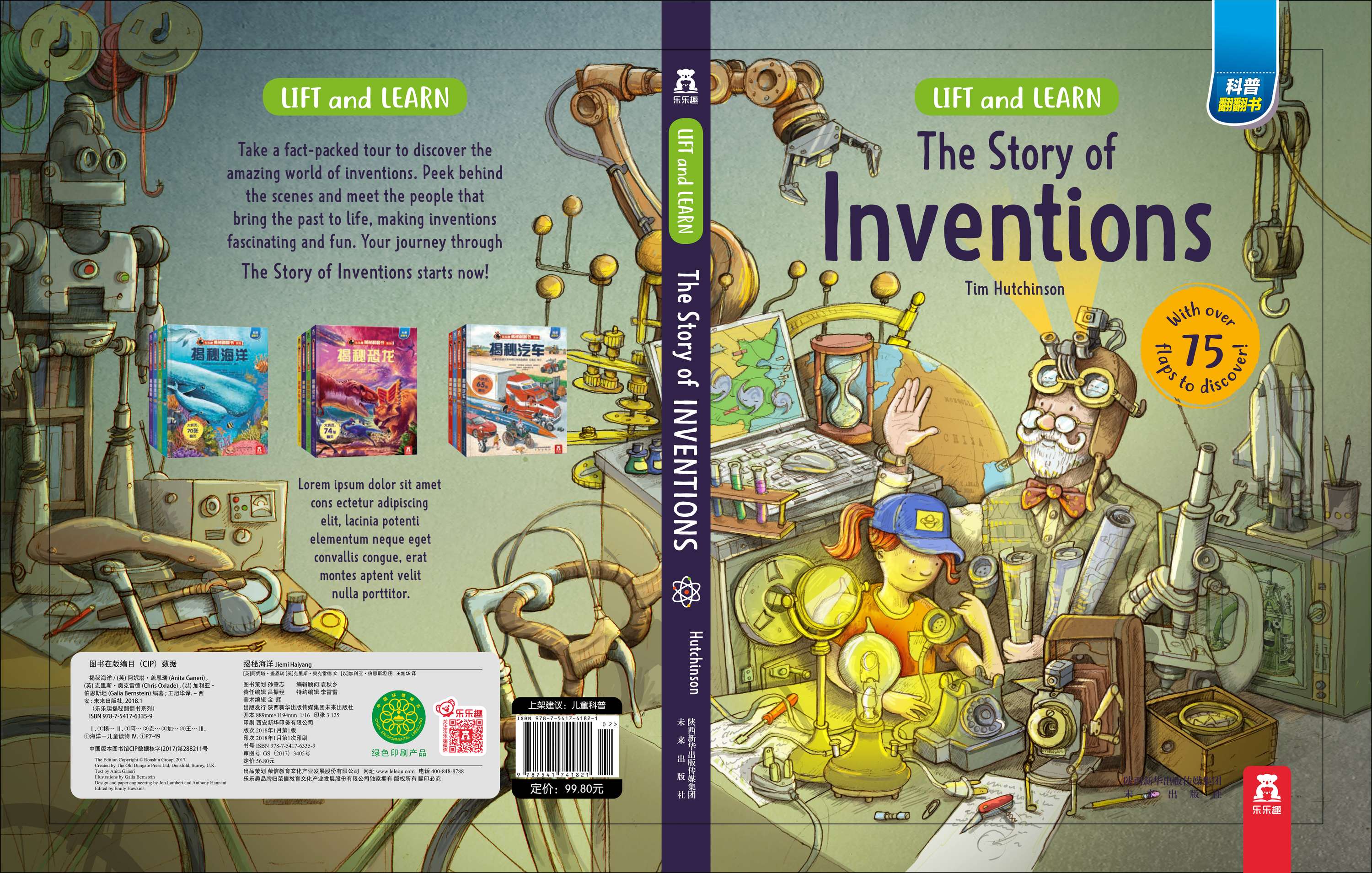 The Story of Inventions by Tim Hutchinson